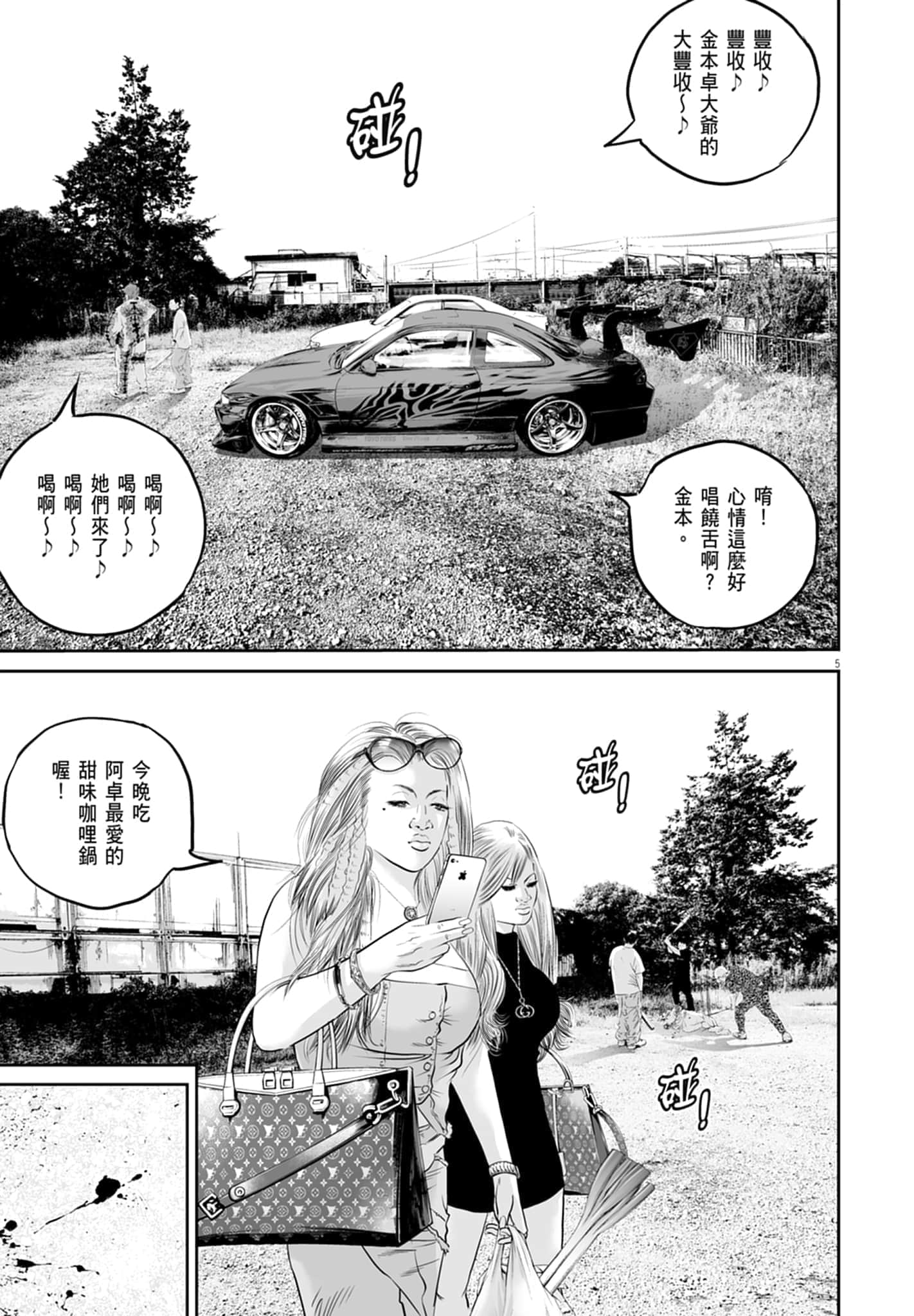 第 111 页