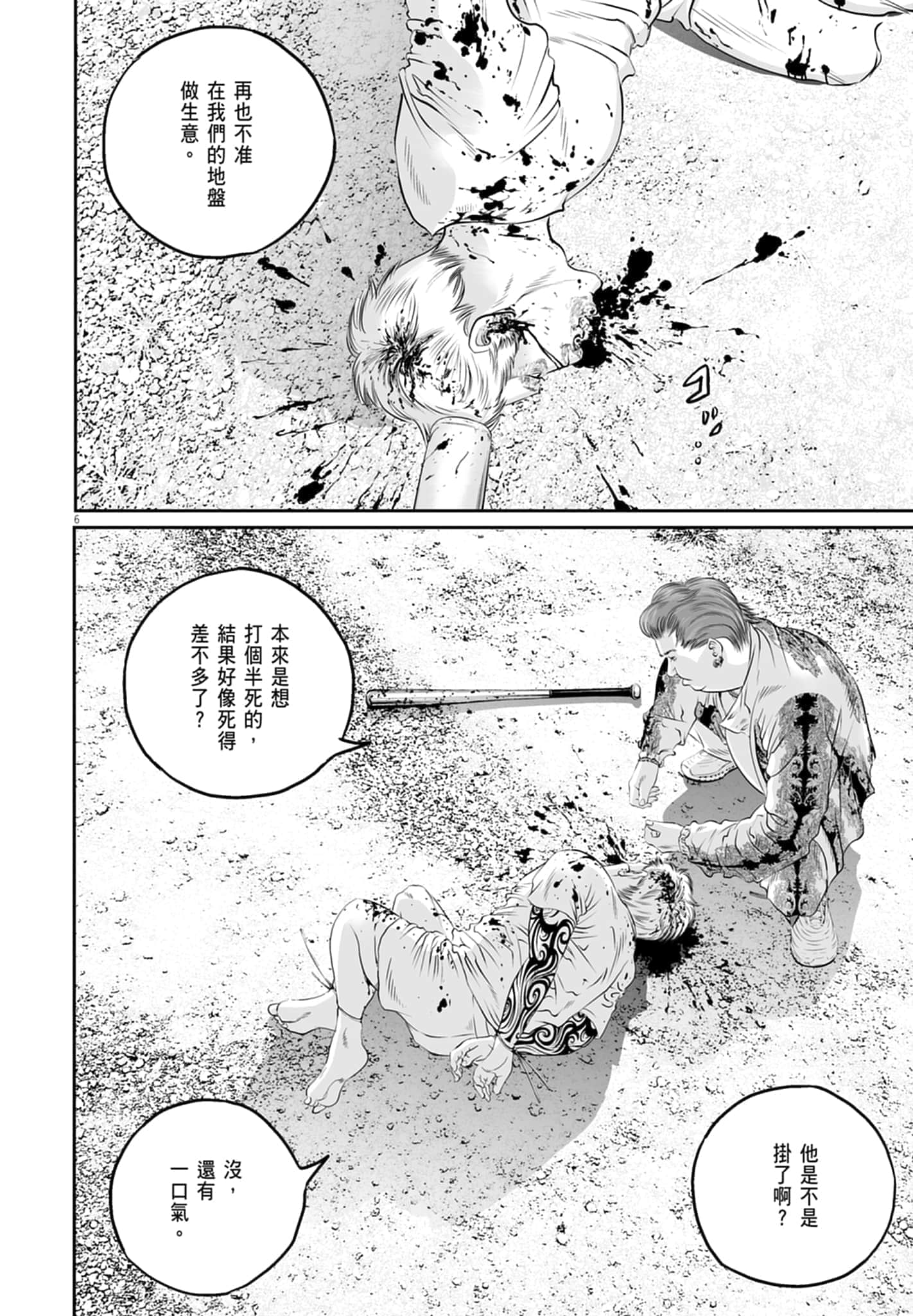 第 112 页