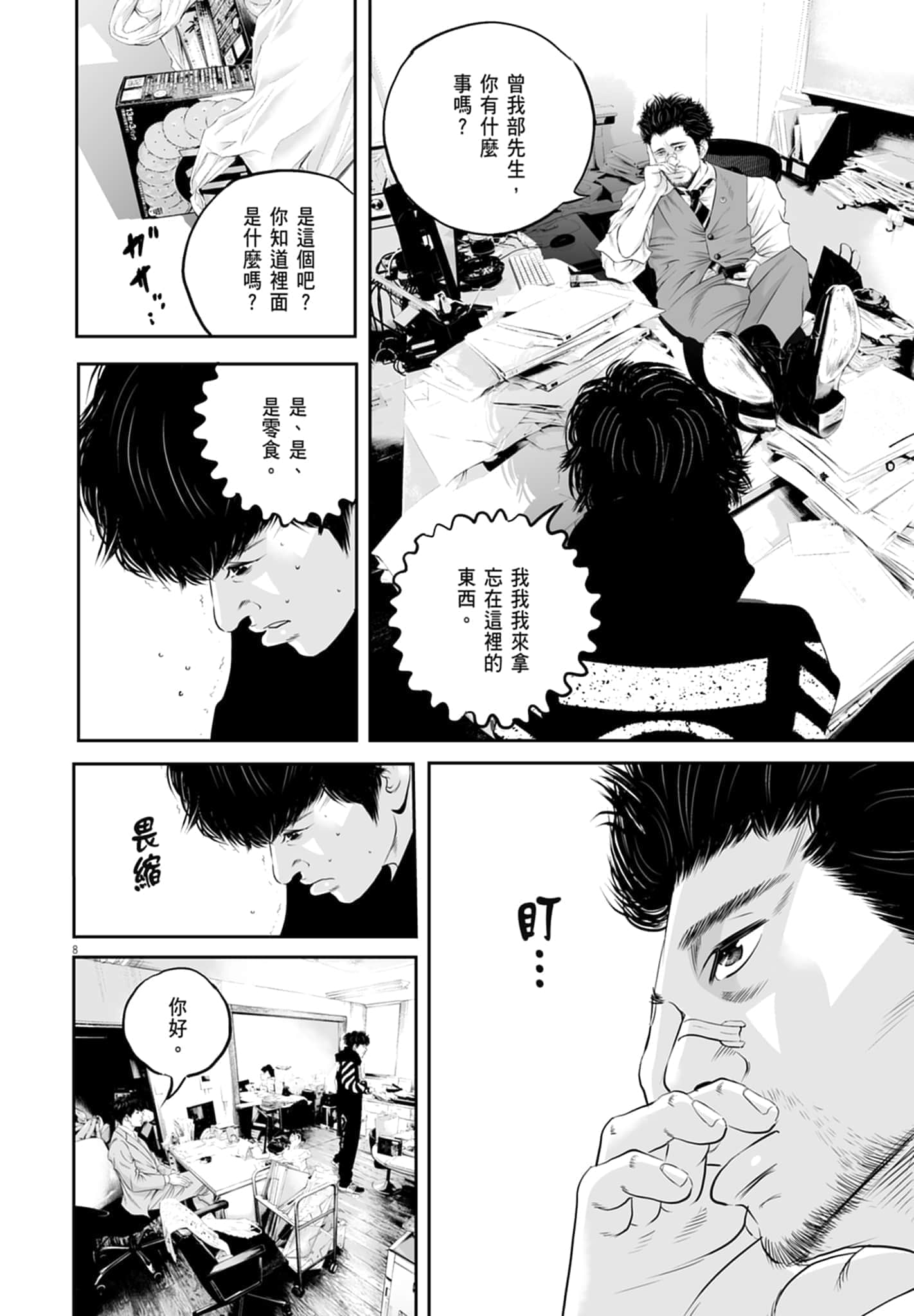 第 114 页