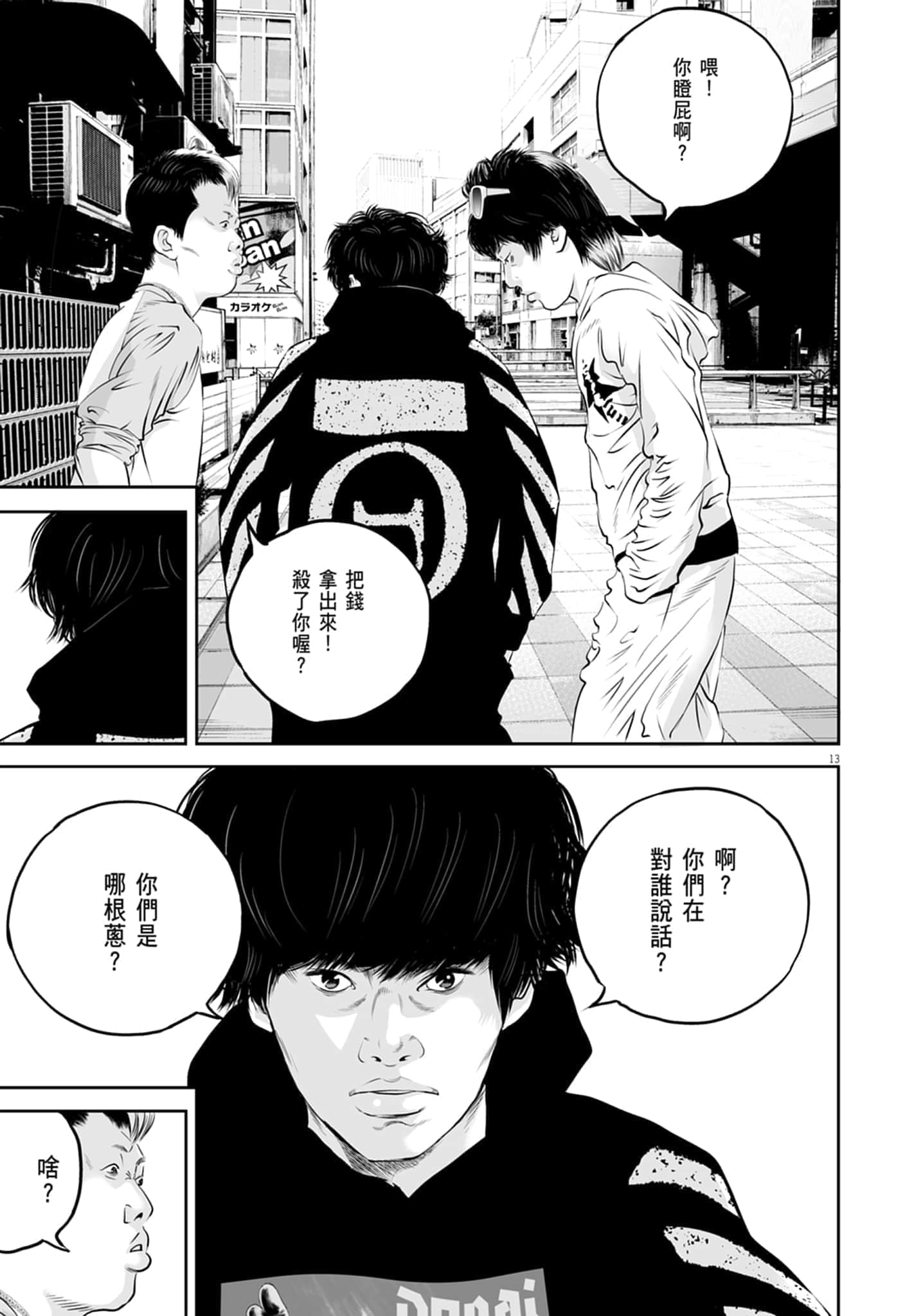 第 119 页