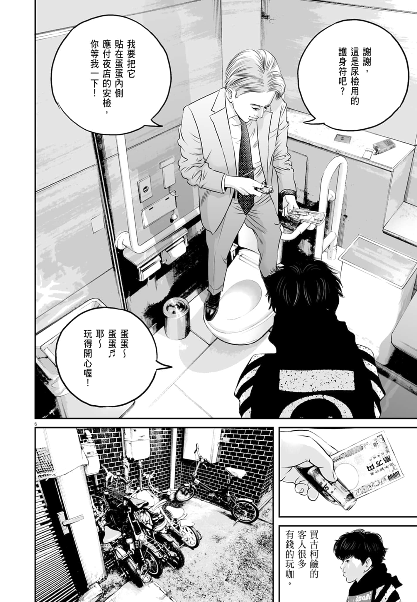 第 130 页