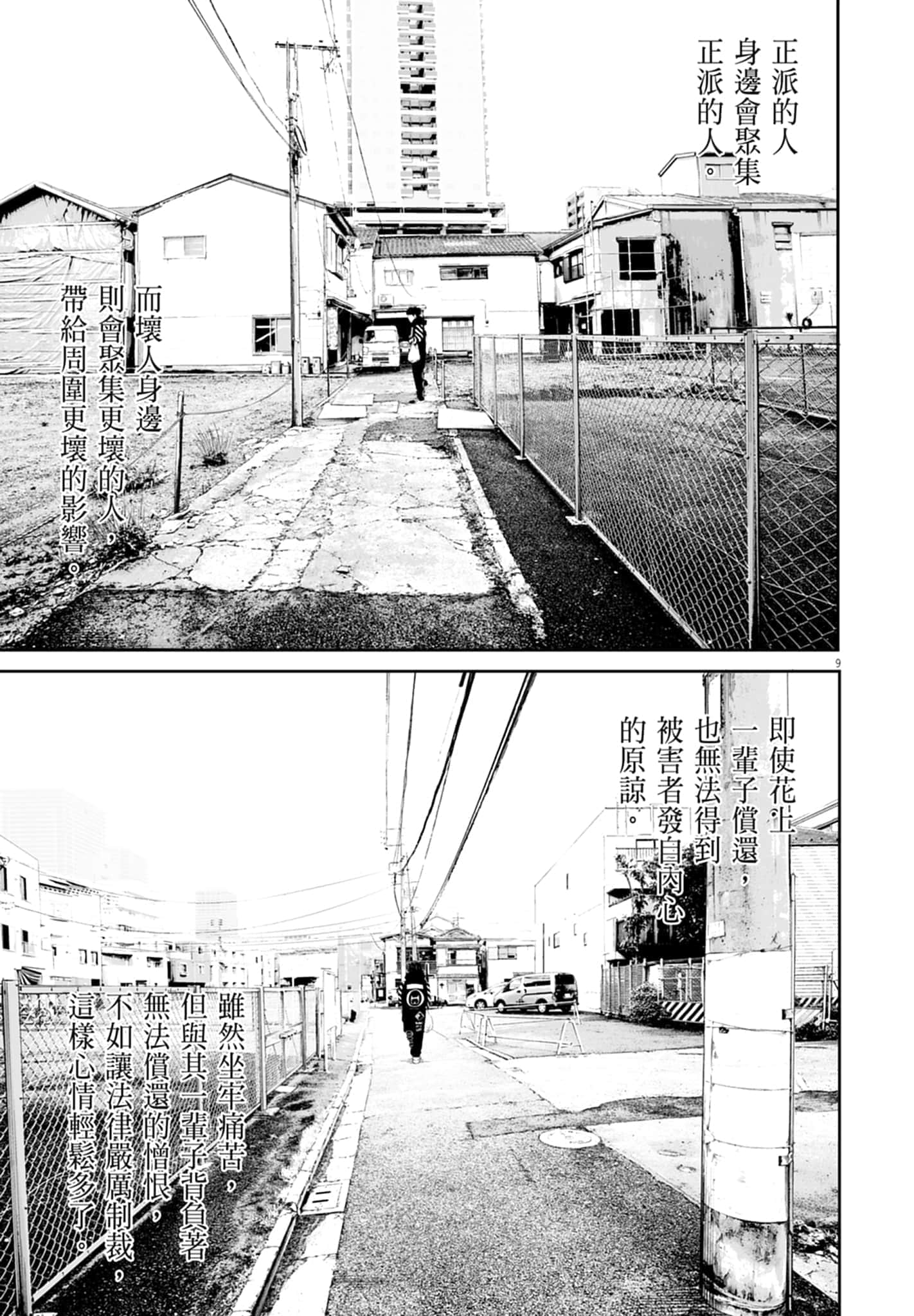 第 133 页