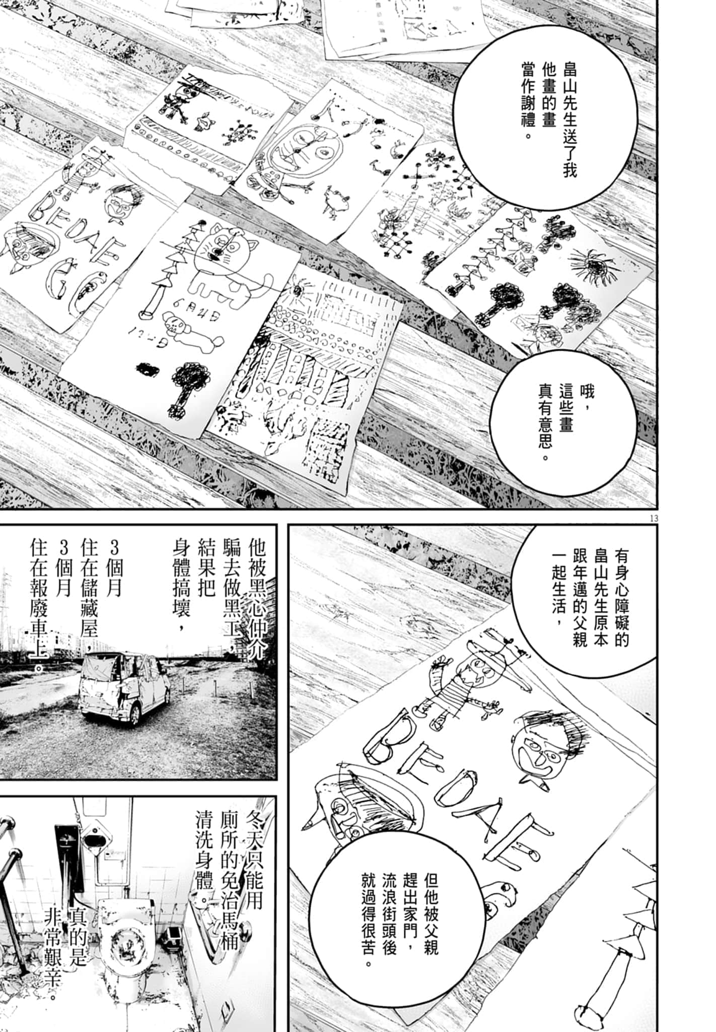 第 137 页