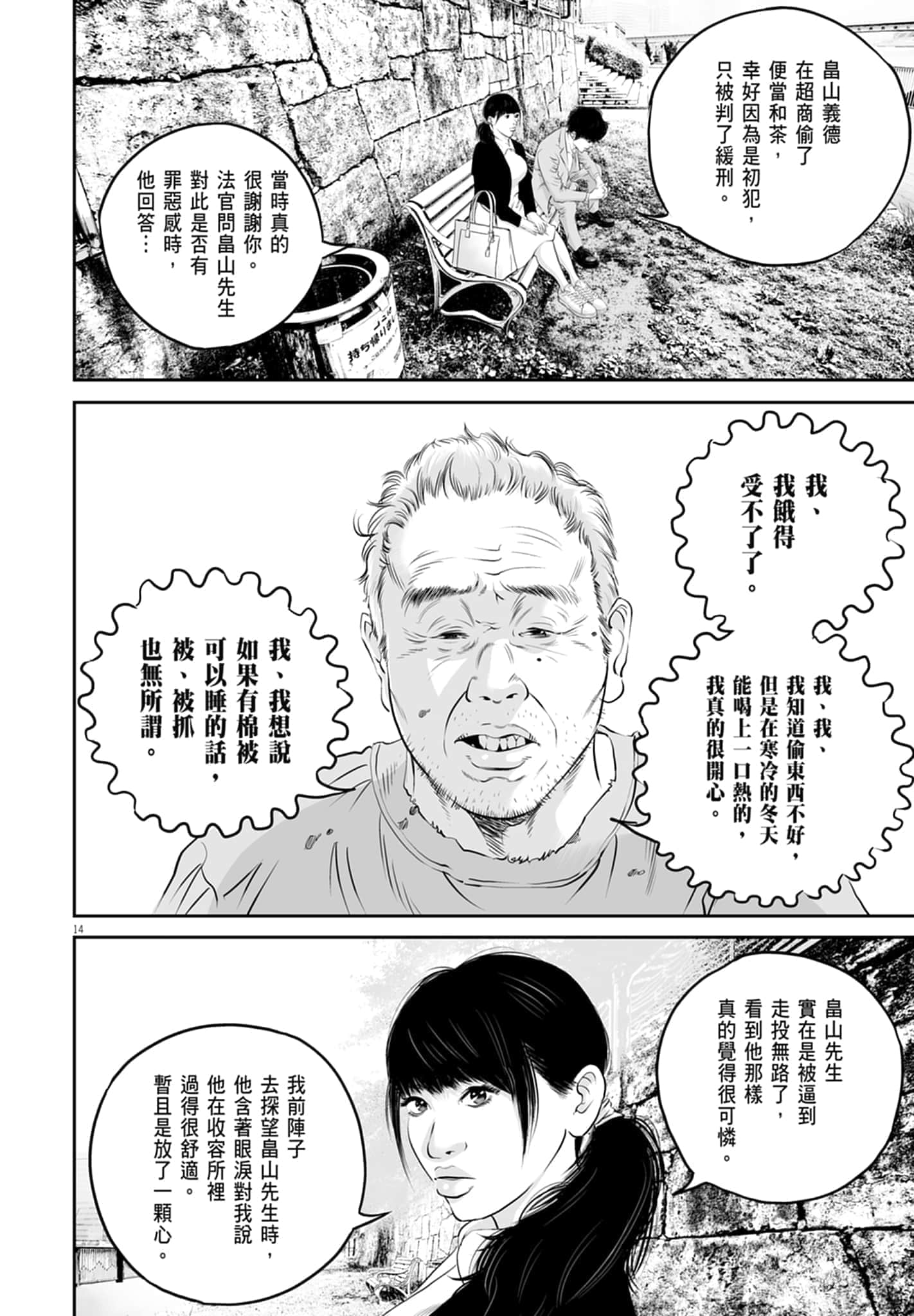 第 138 页