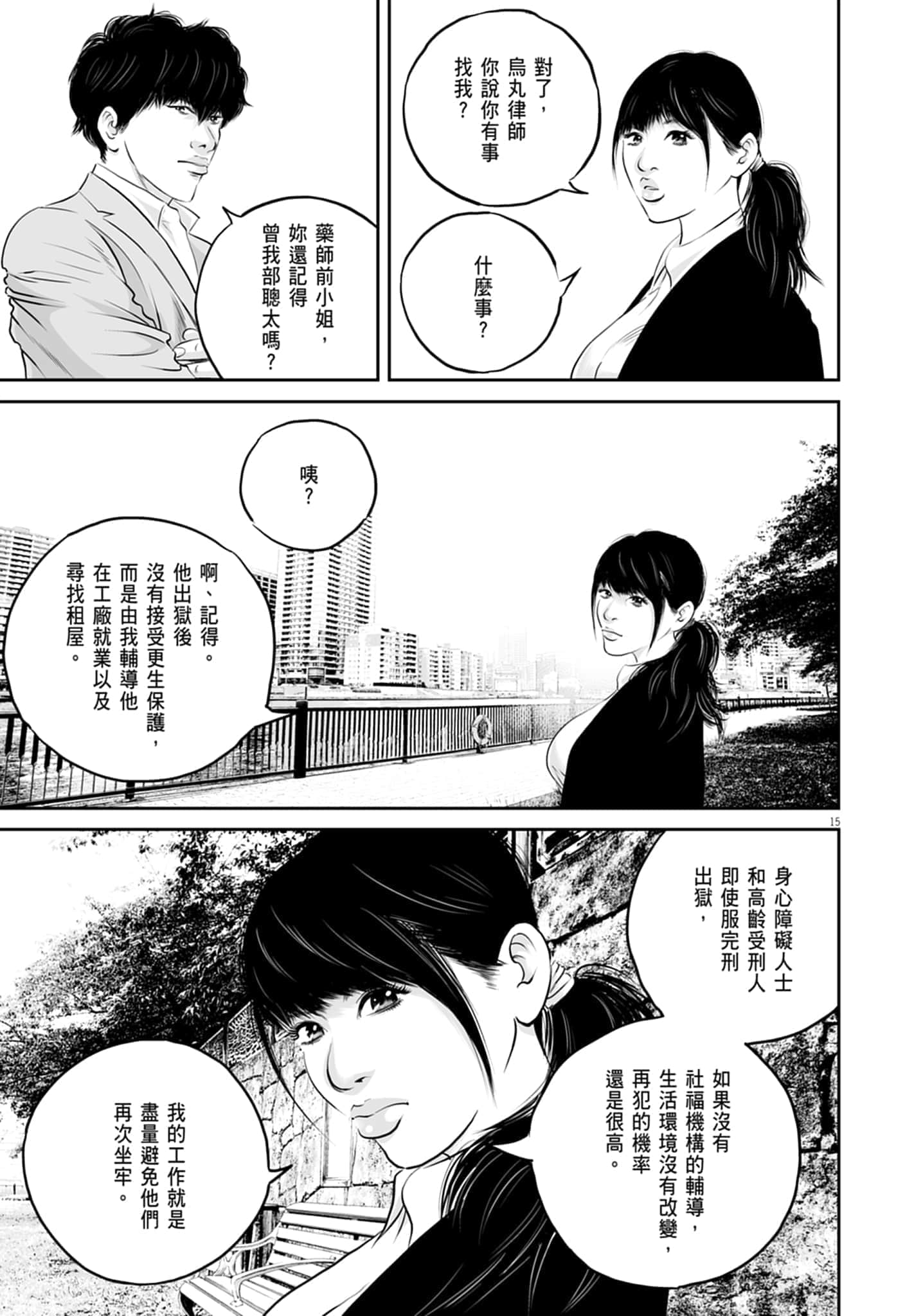 第 139 页