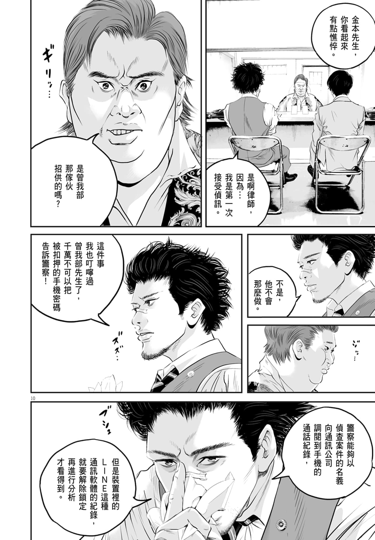 第 154 页