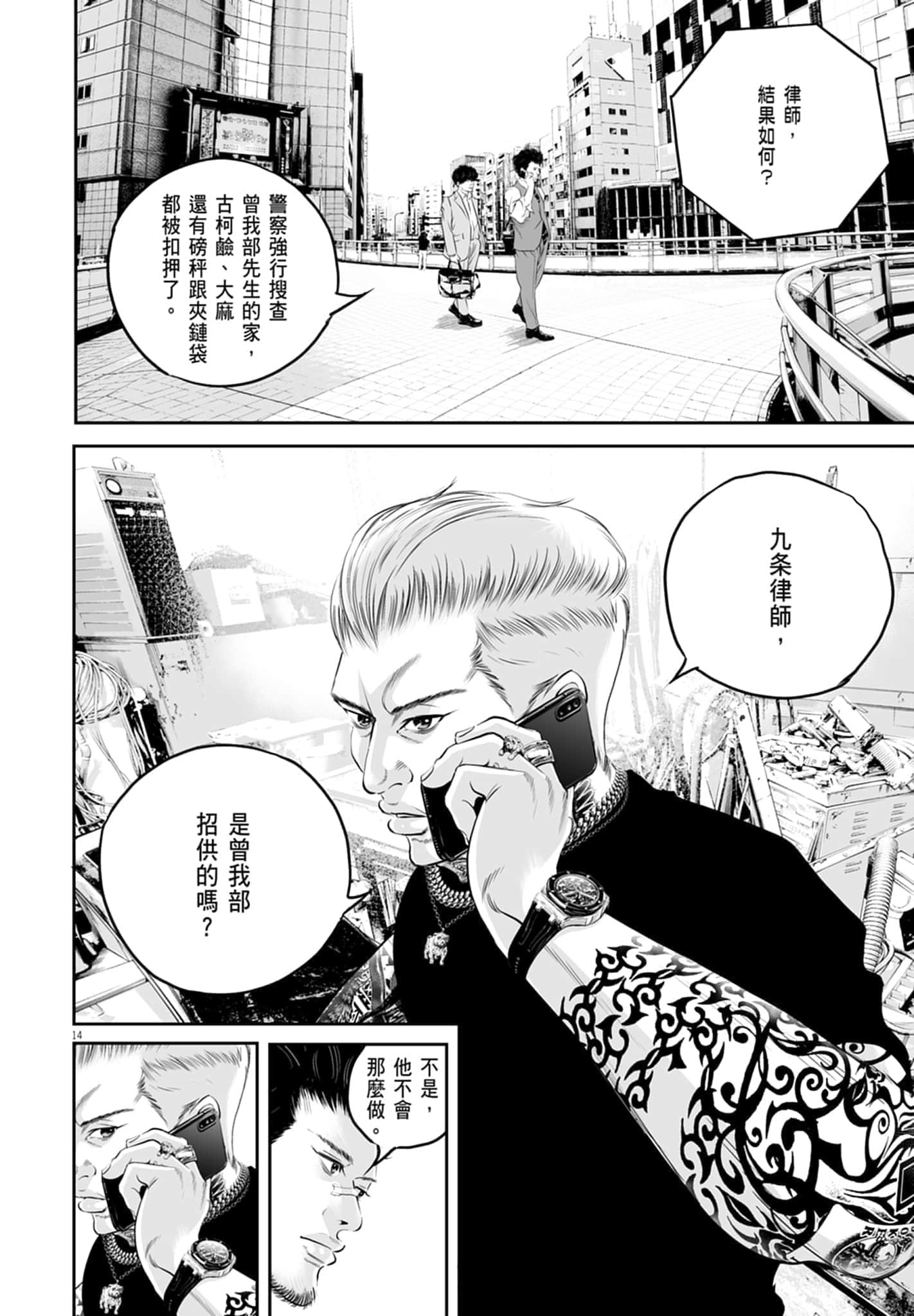 第 158 页
