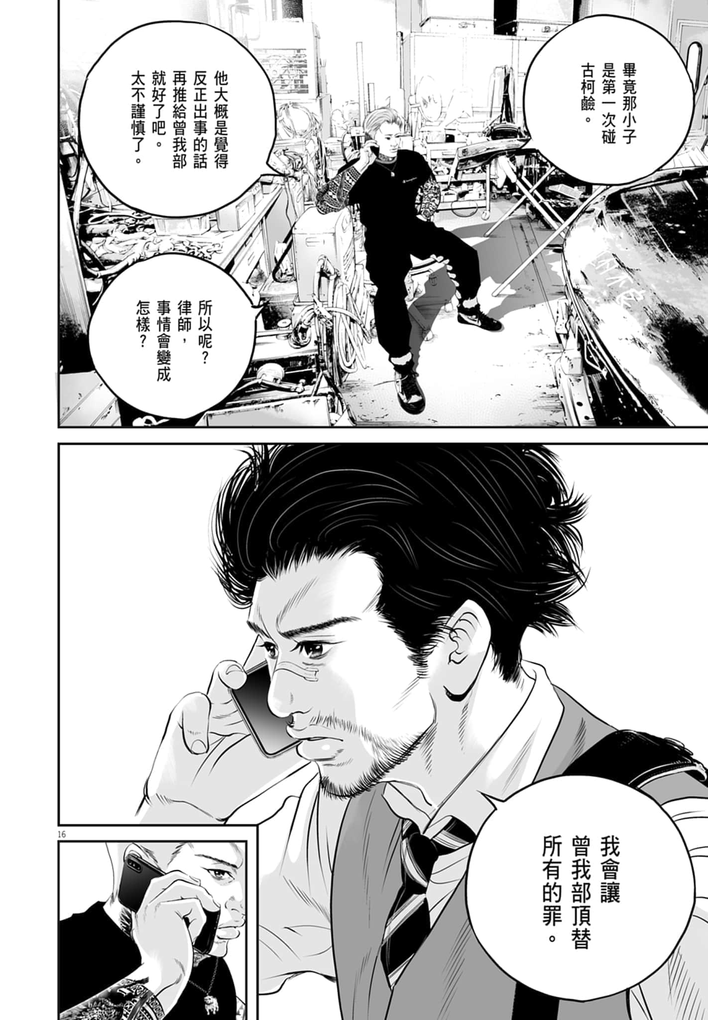 第 160 页