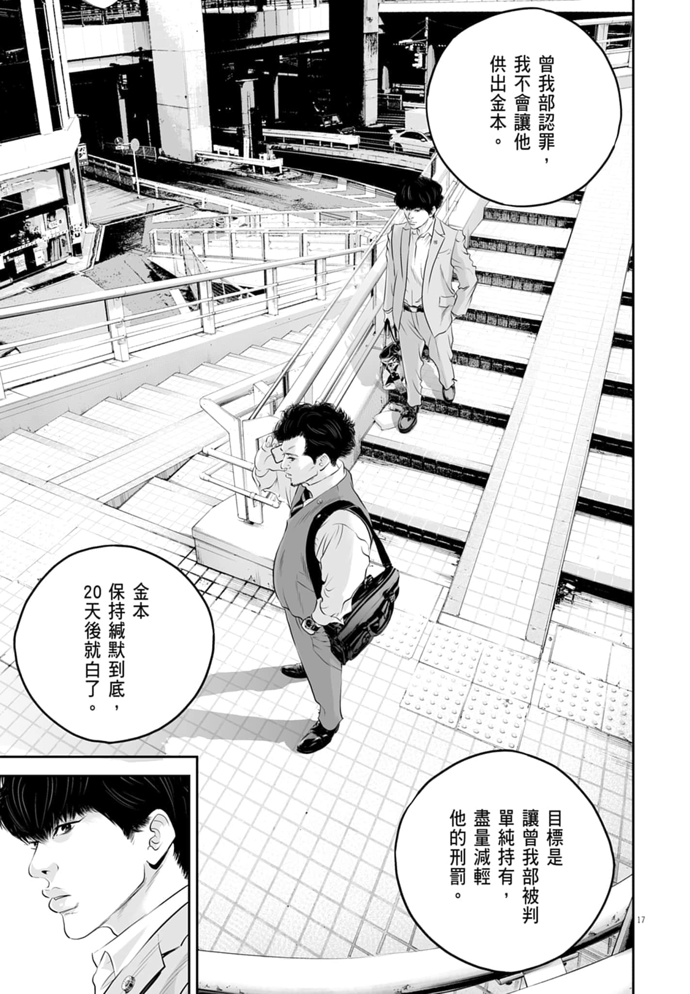 第 161 页