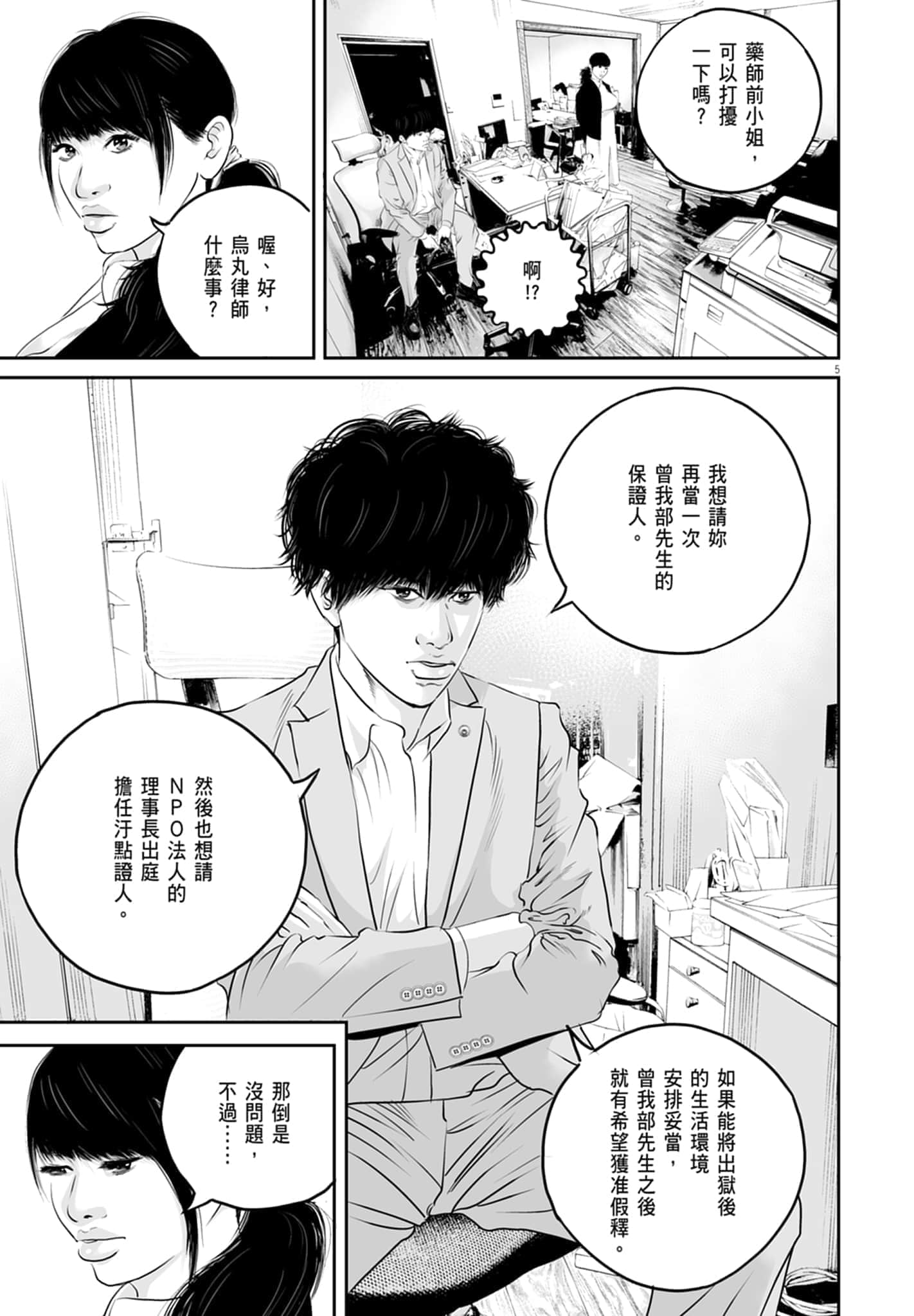第 167 页
