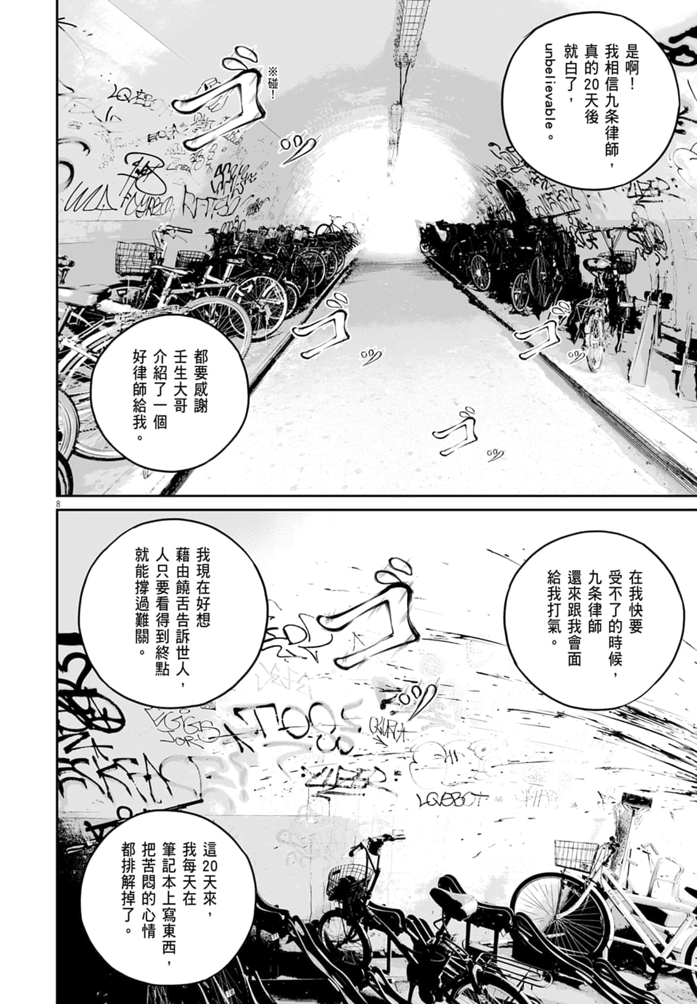 第 170 页