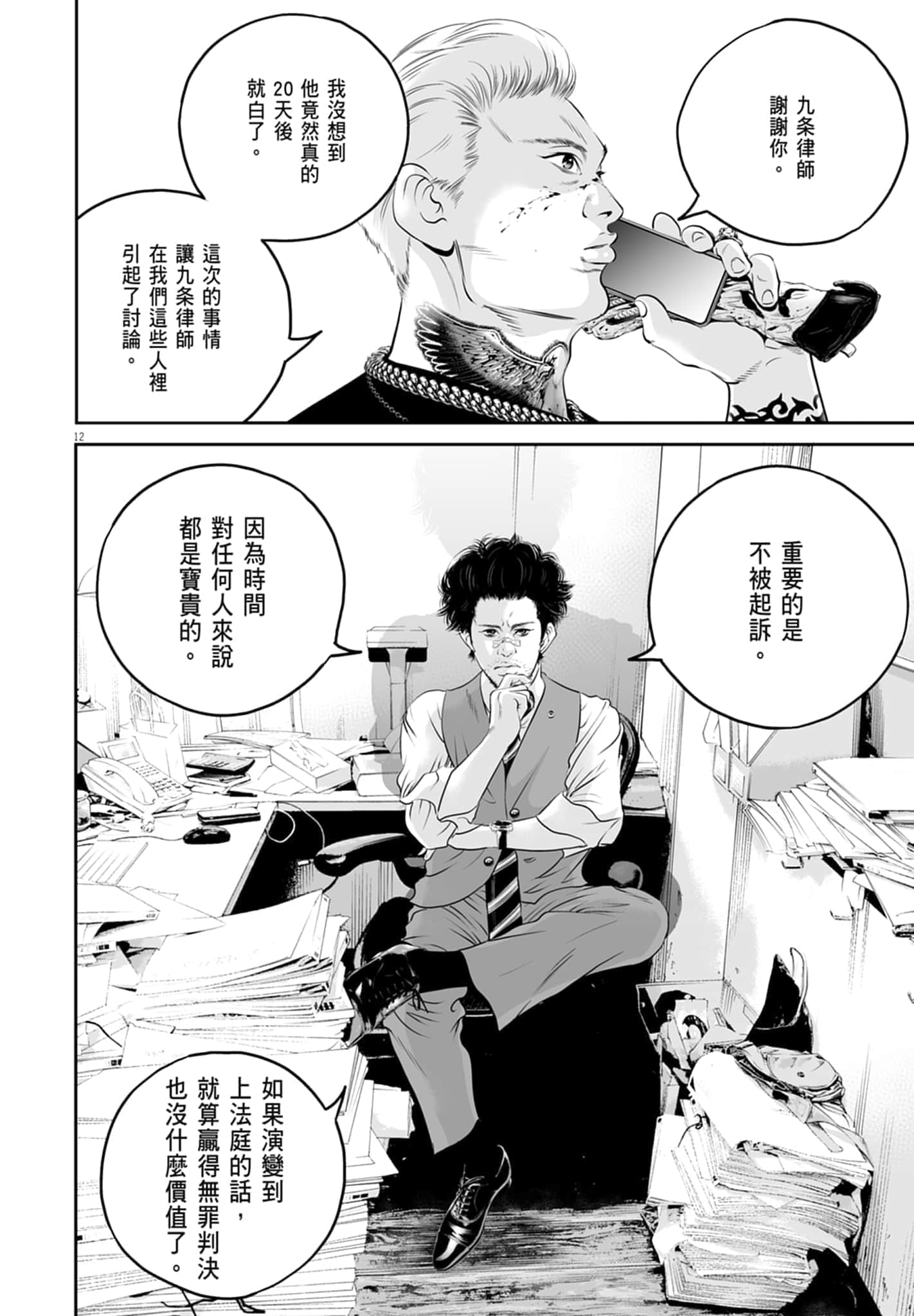第 174 页