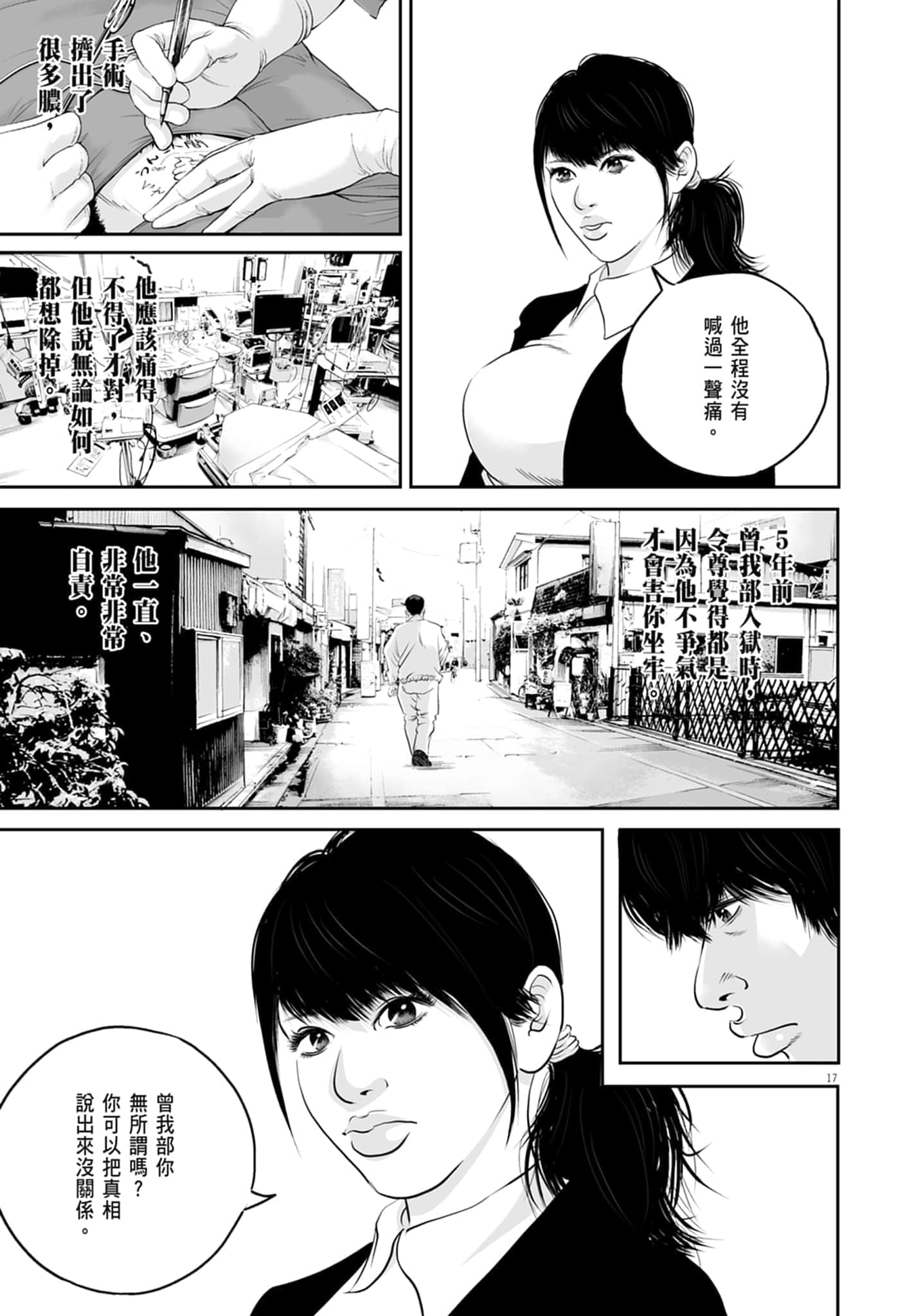第 179 页