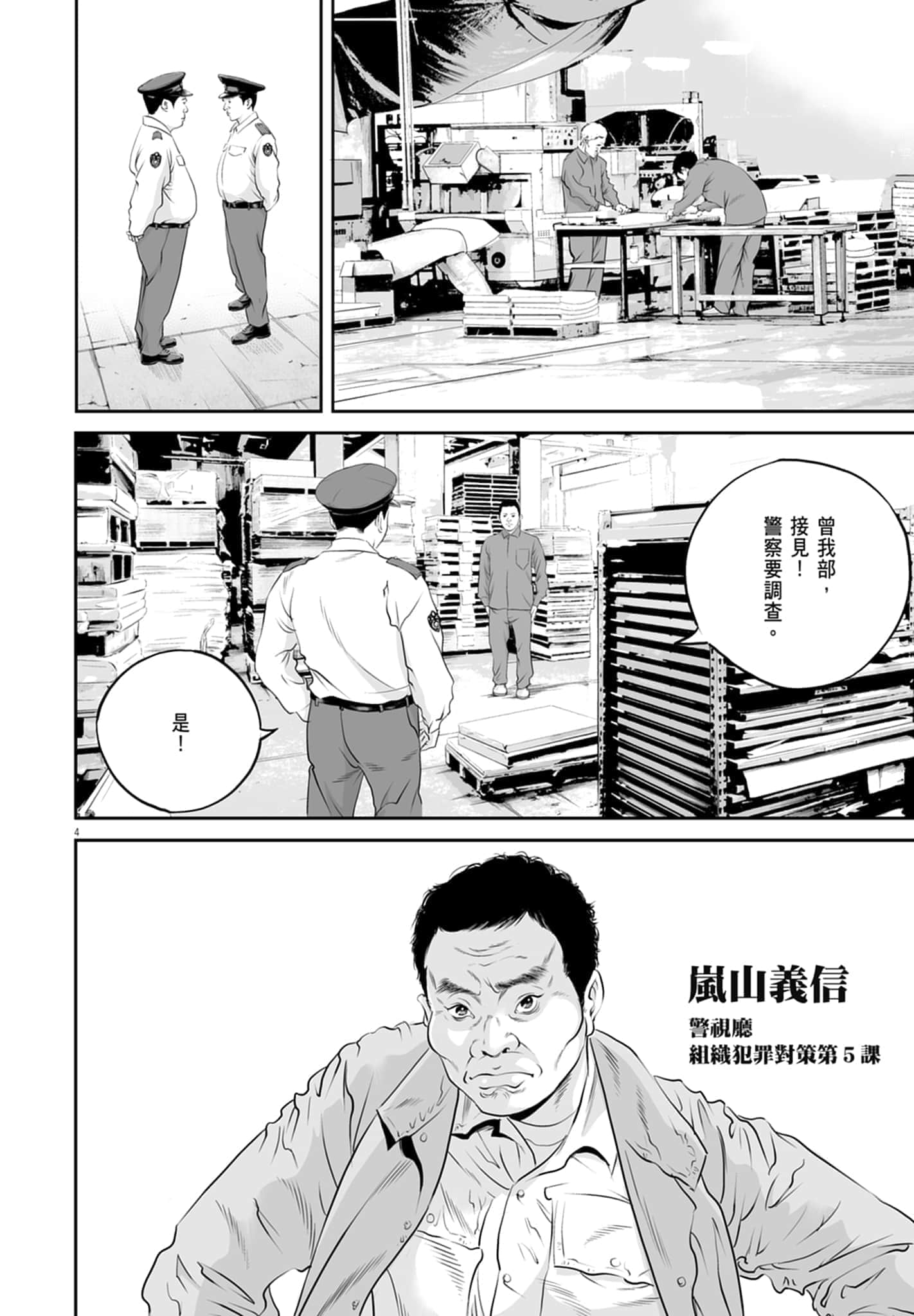 第 186 页