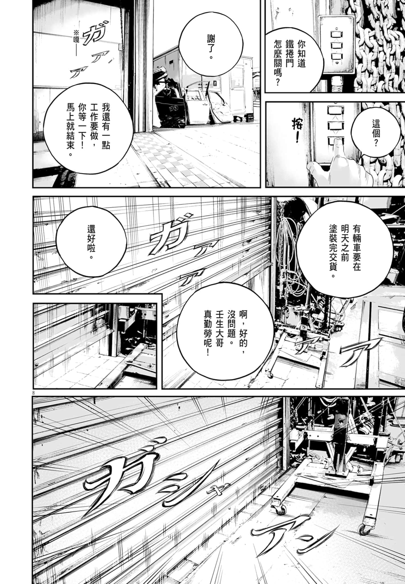 第 190 页