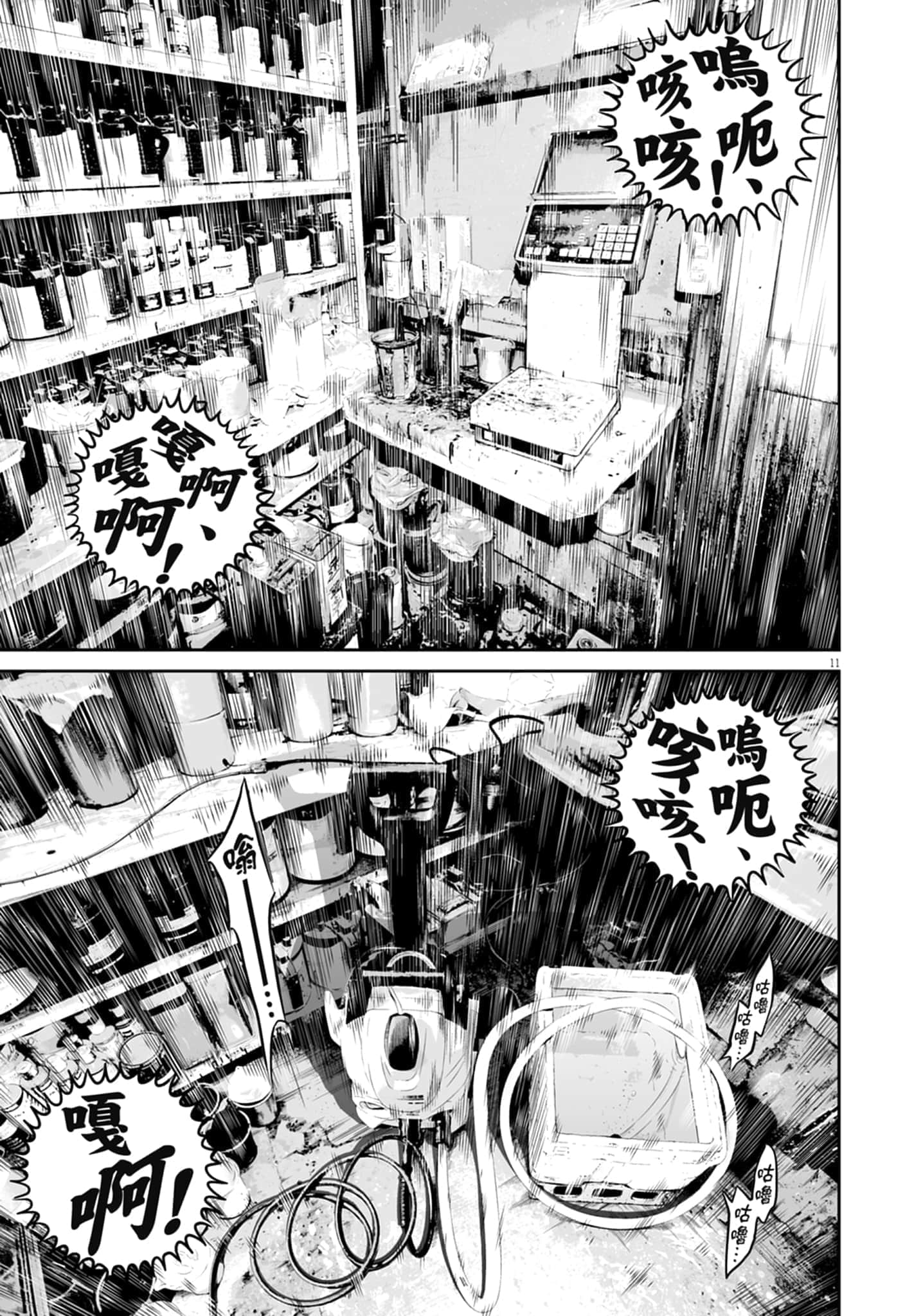 第 193 页