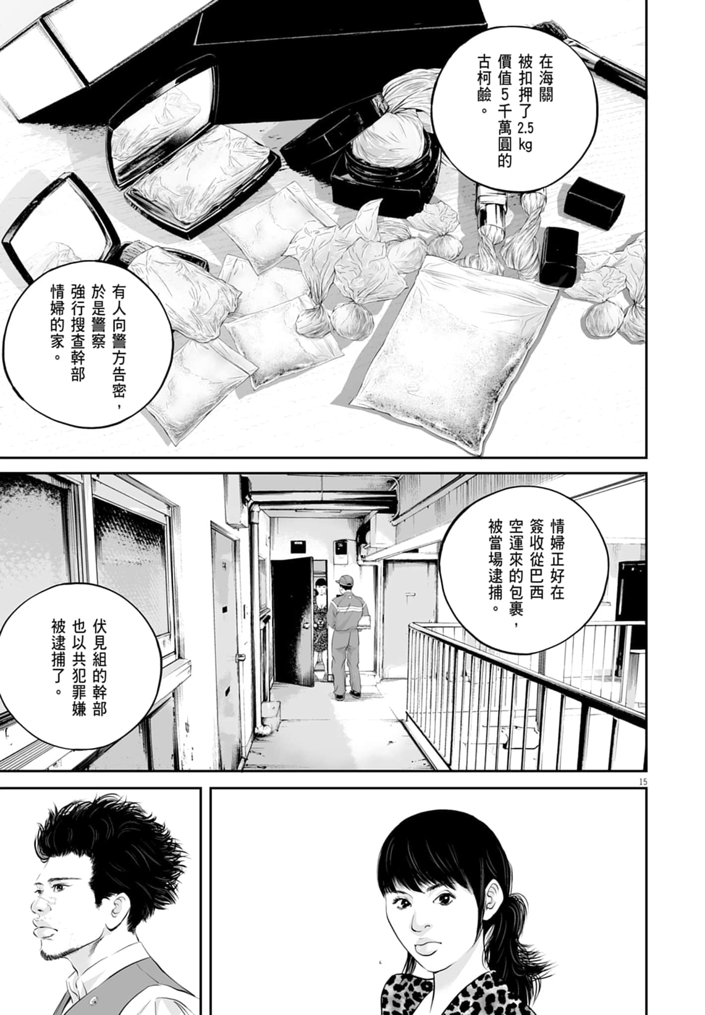 第 197 页