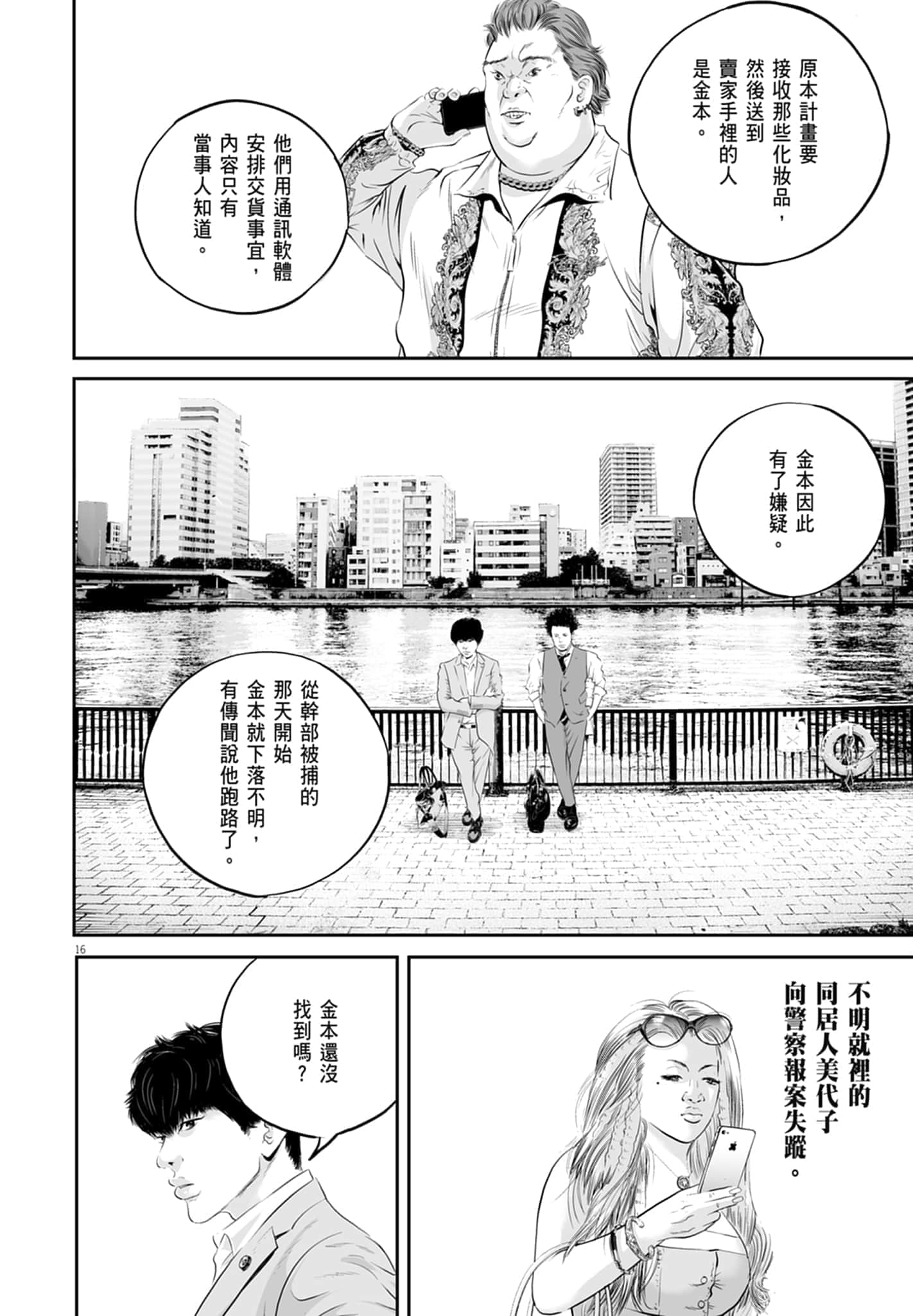 第 198 页