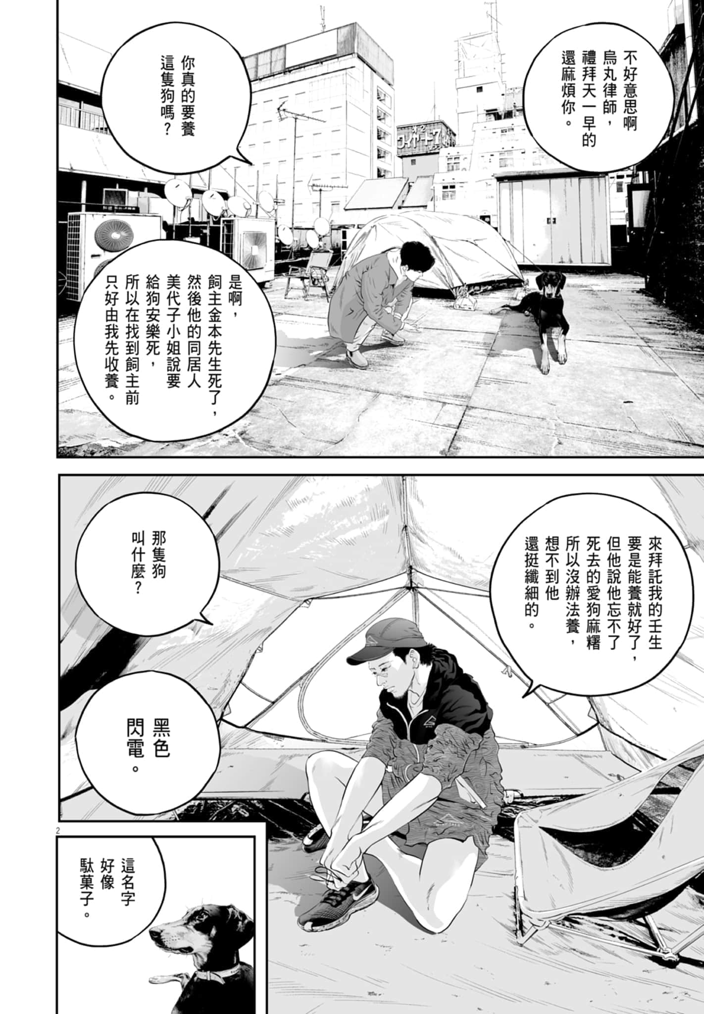 第 6 页