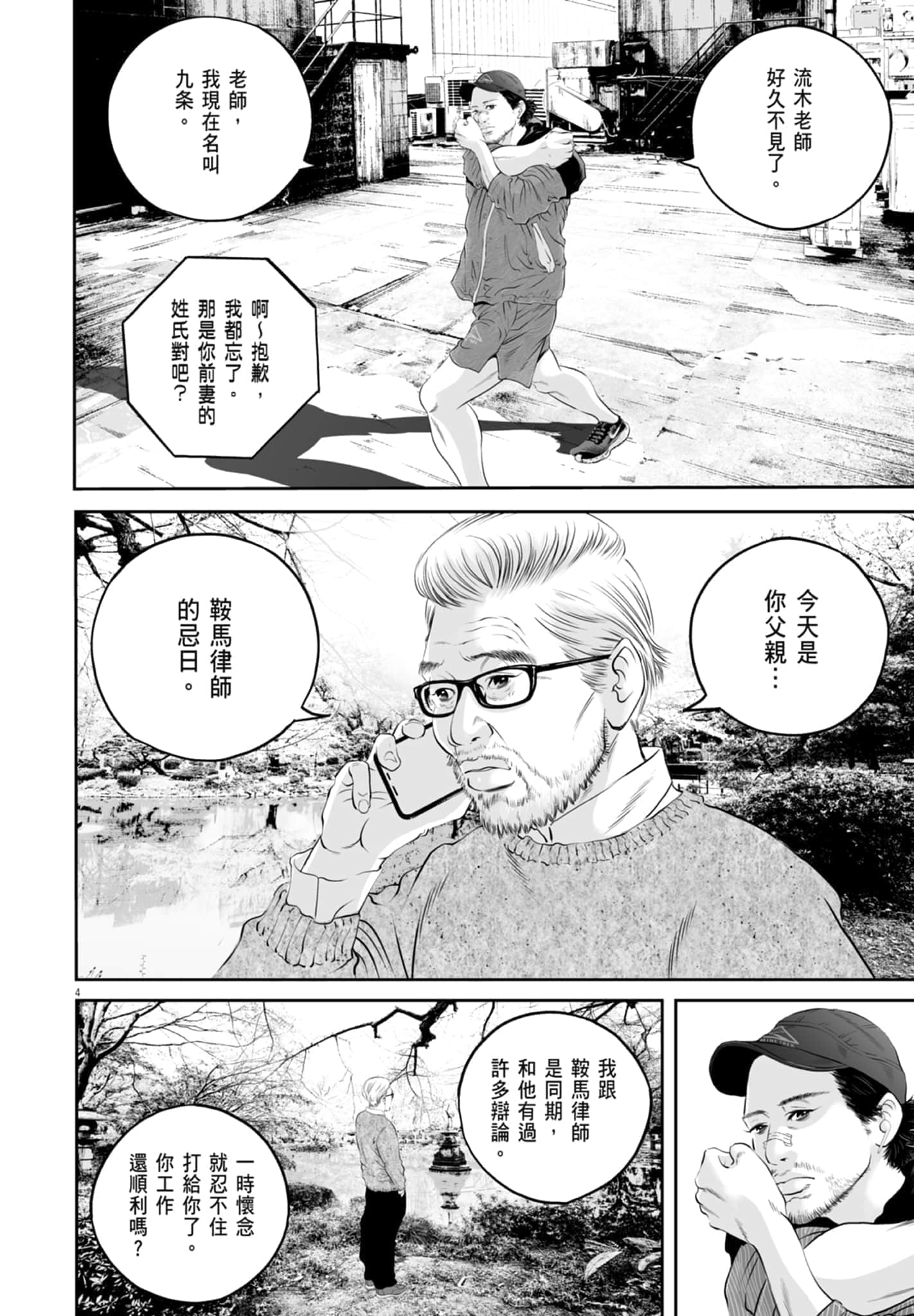第 8 页