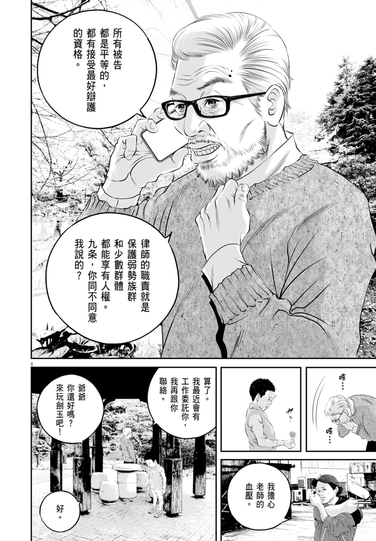 第 12 页