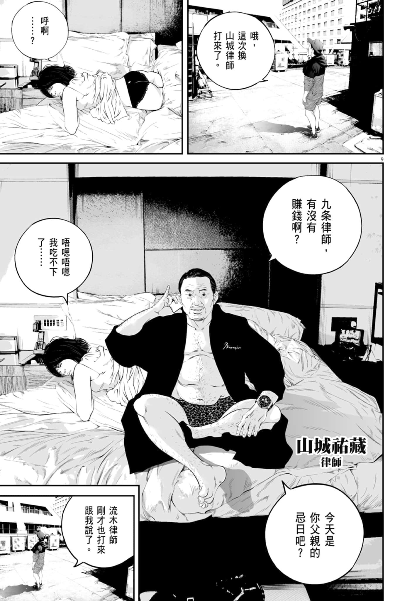 第 13 页
