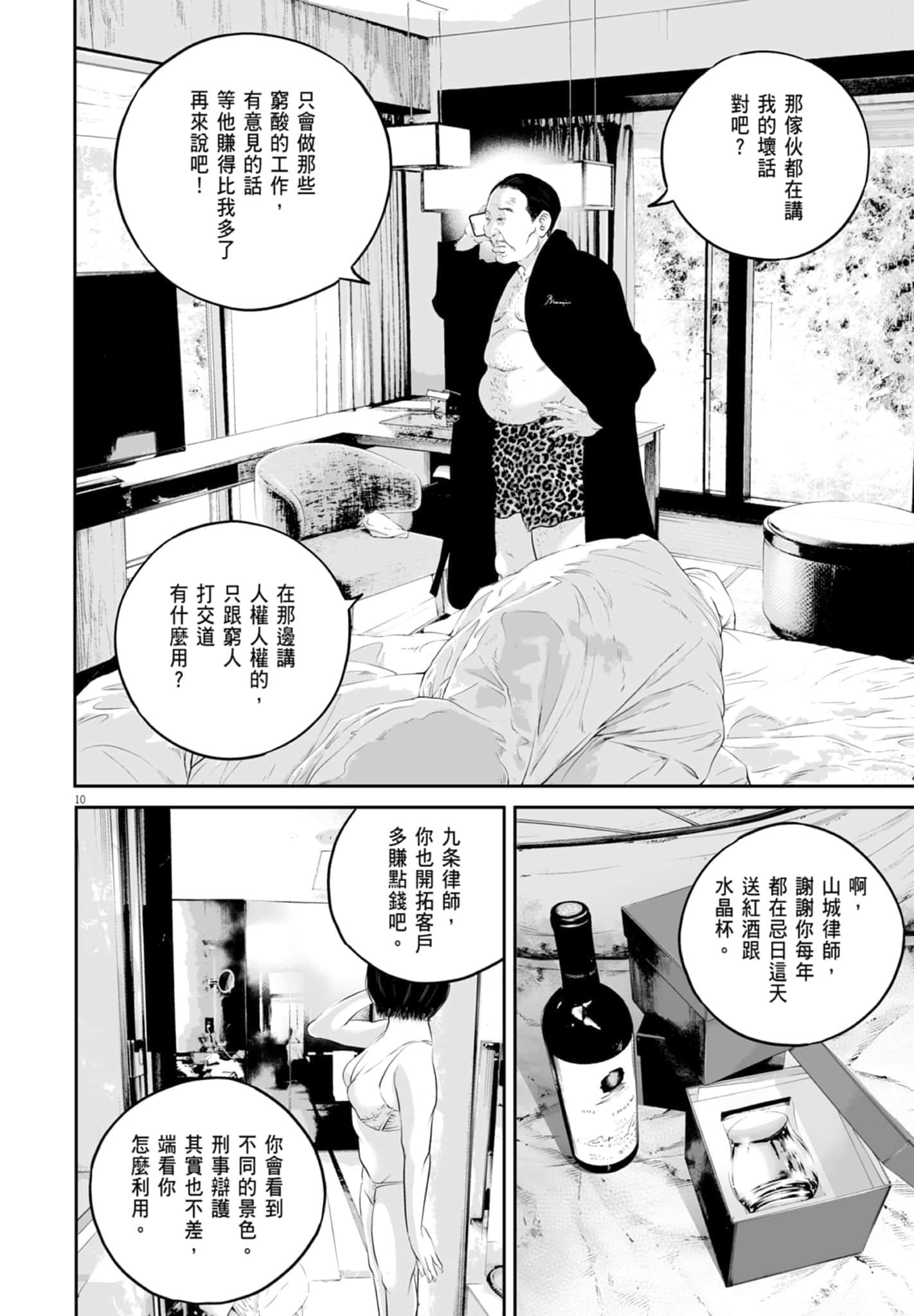 第 14 页