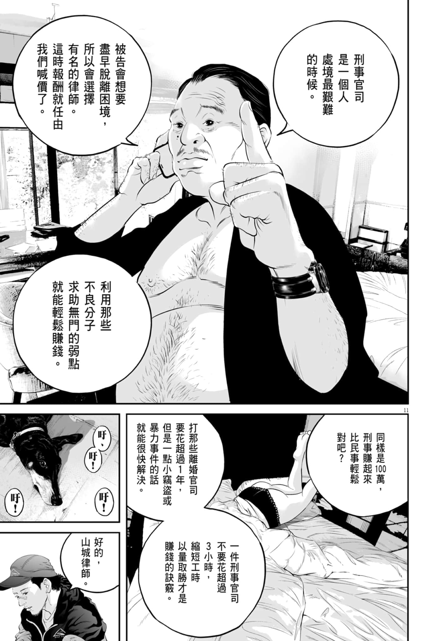 第 15 页