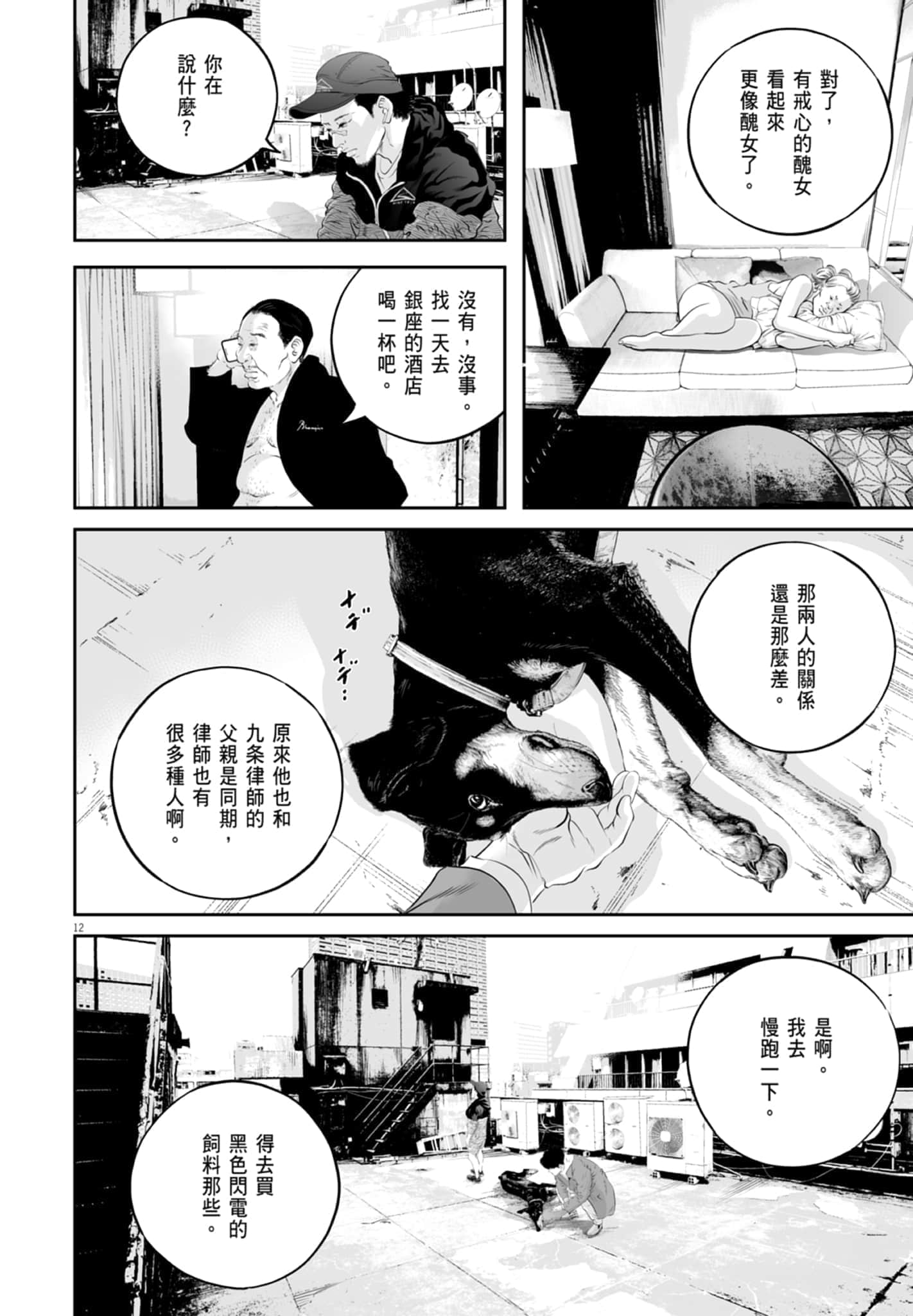 第 16 页