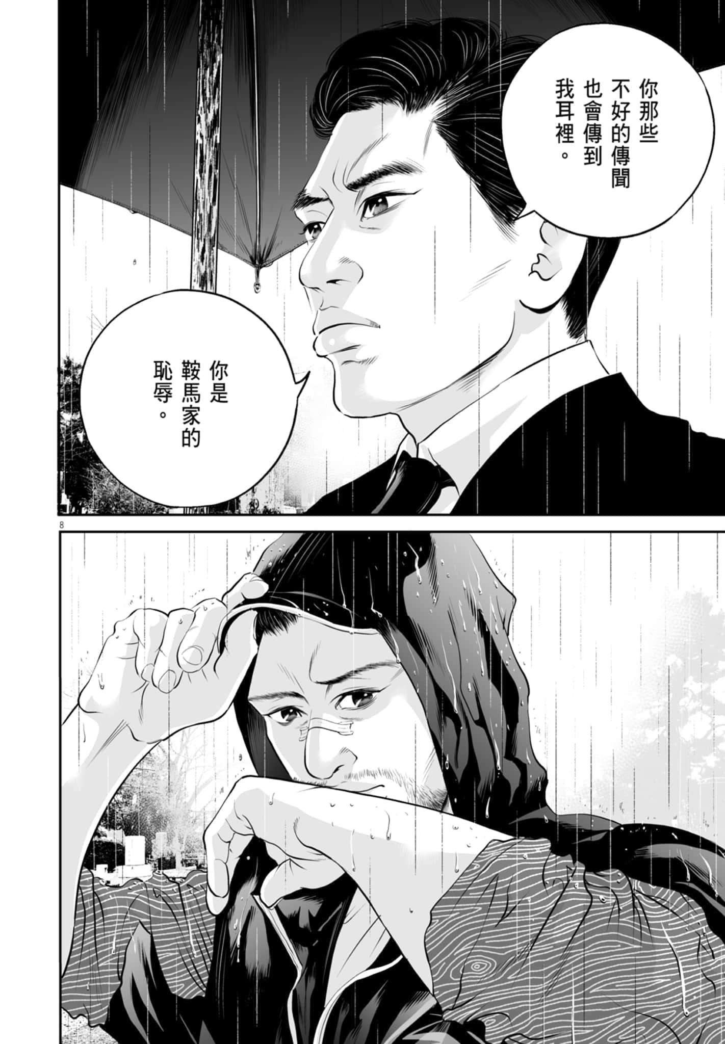 第 30 页