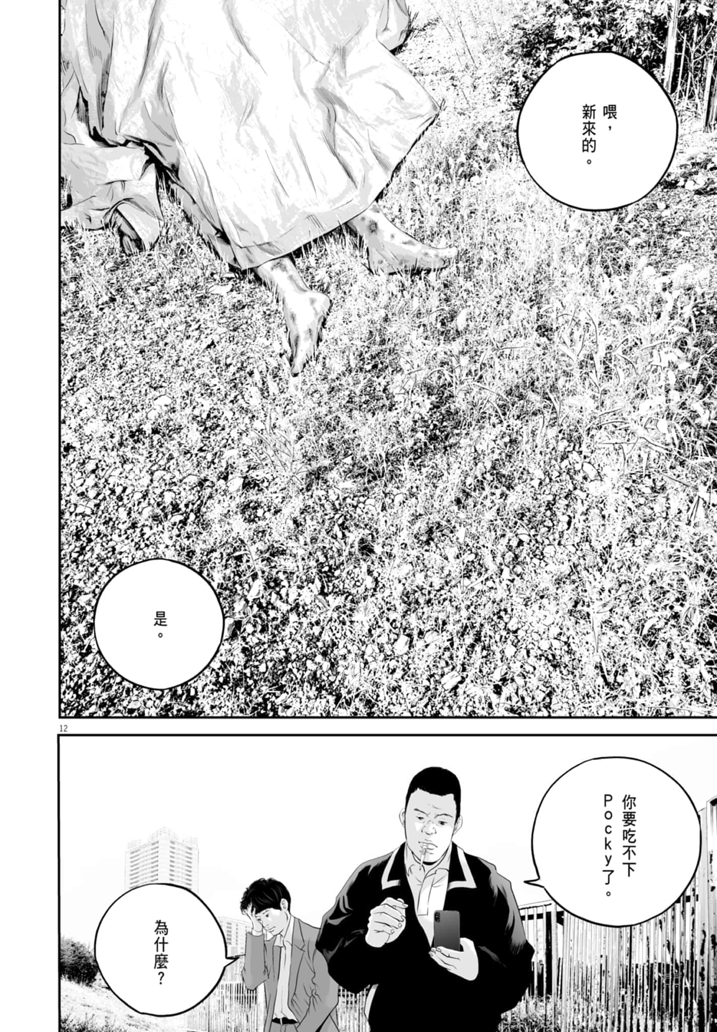 第 34 页