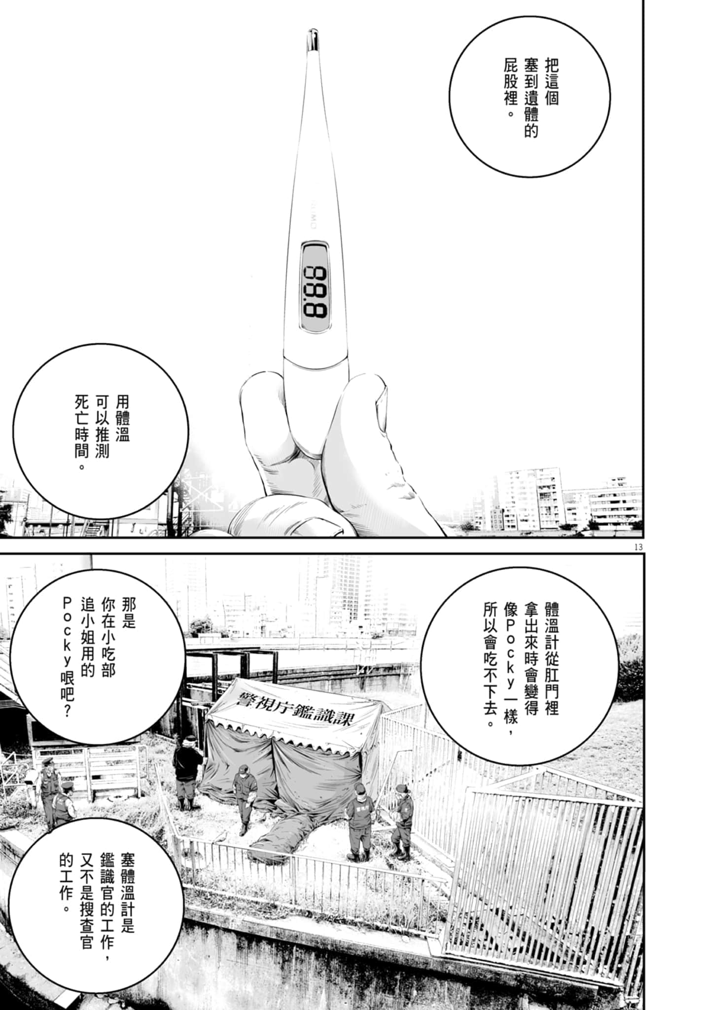 第 35 页