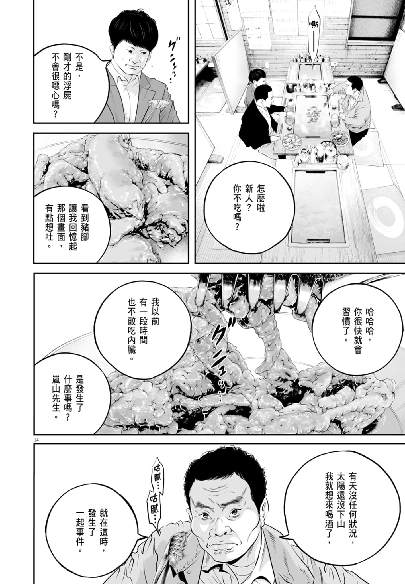 第 36 页