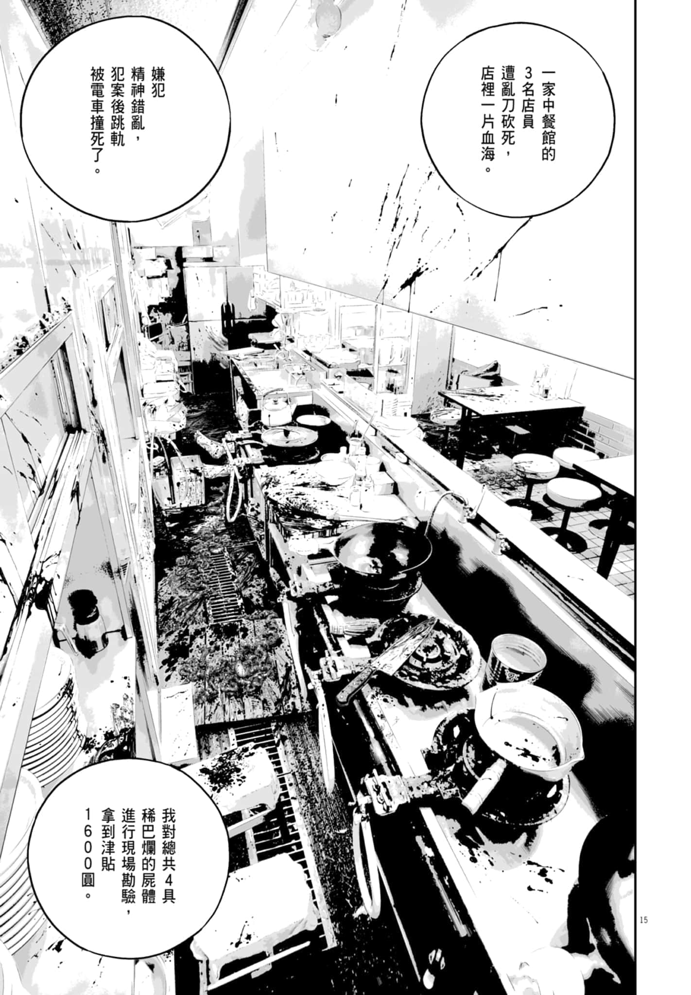 第 37 页
