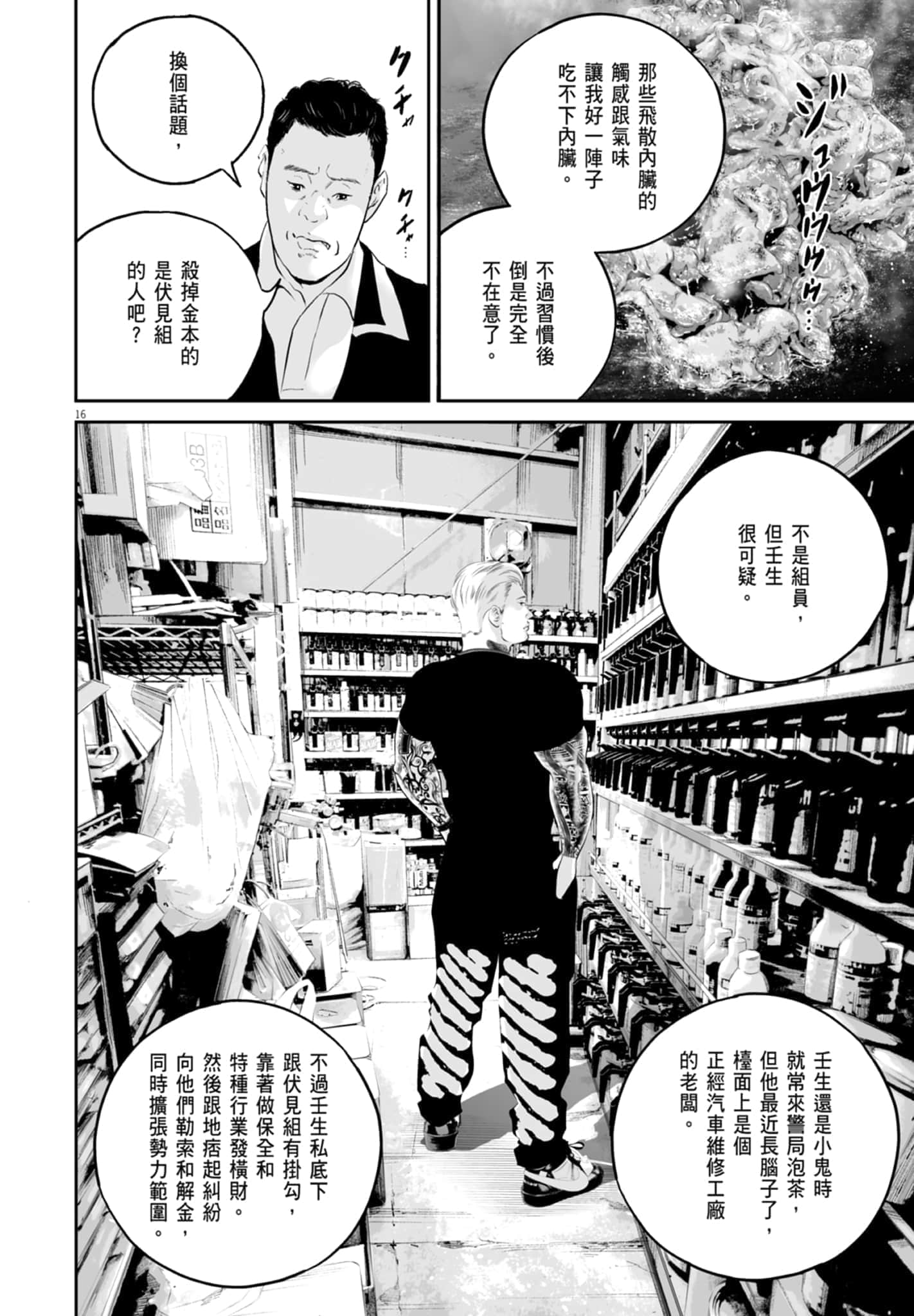 第 38 页