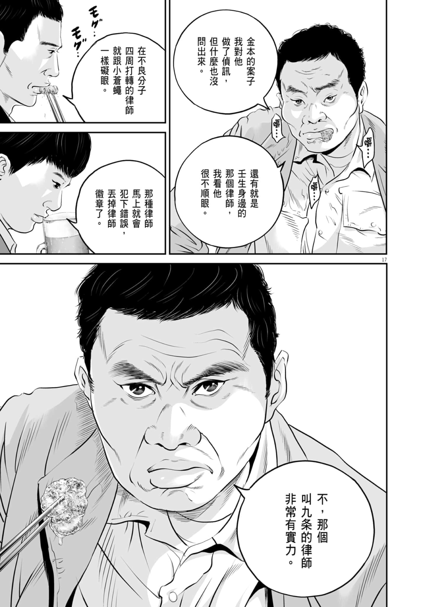 第 39 页