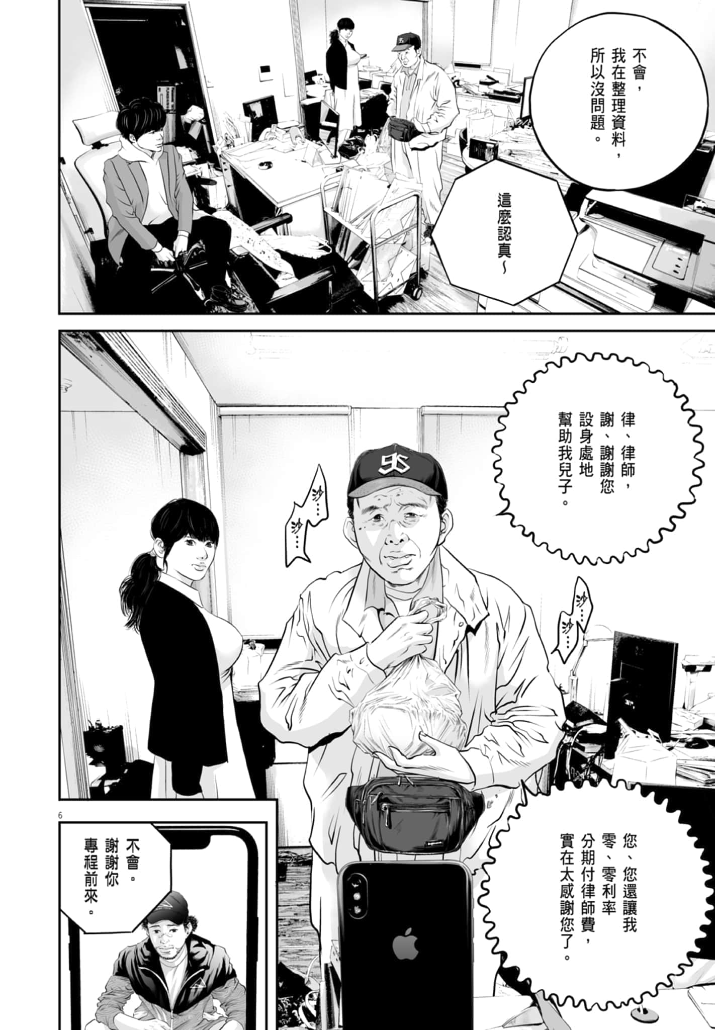 第 46 页