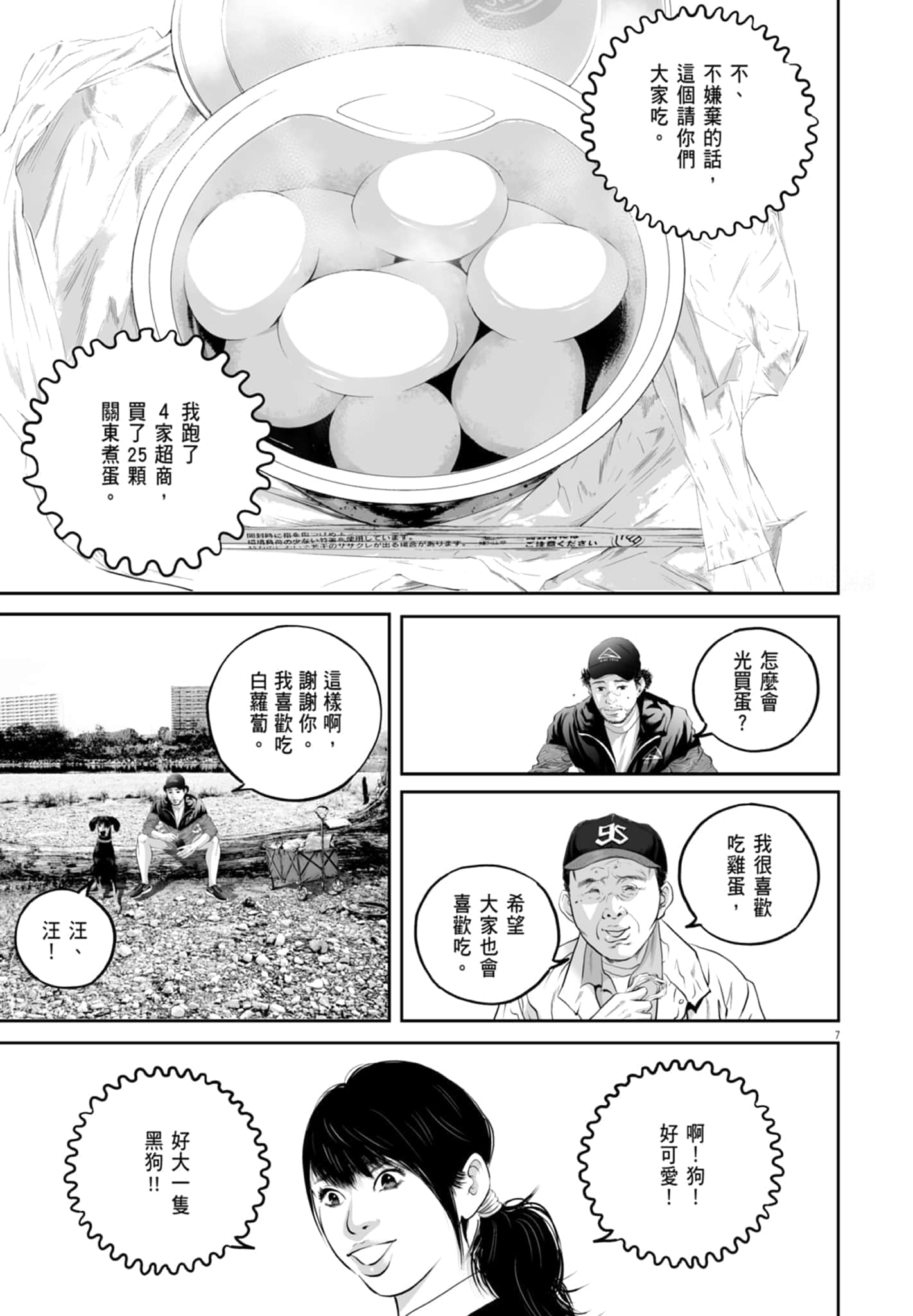 第 47 页