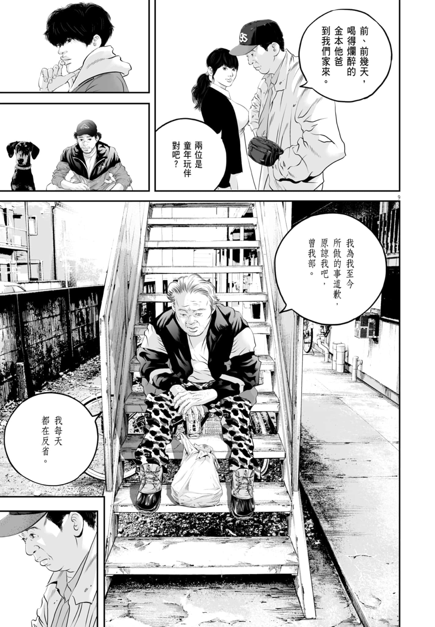 第 49 页