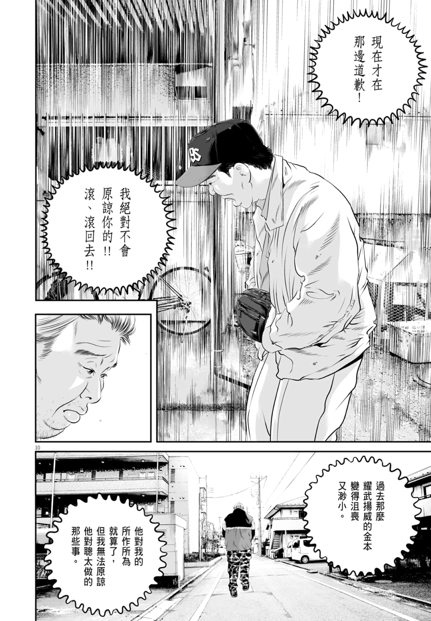 第 50 页
