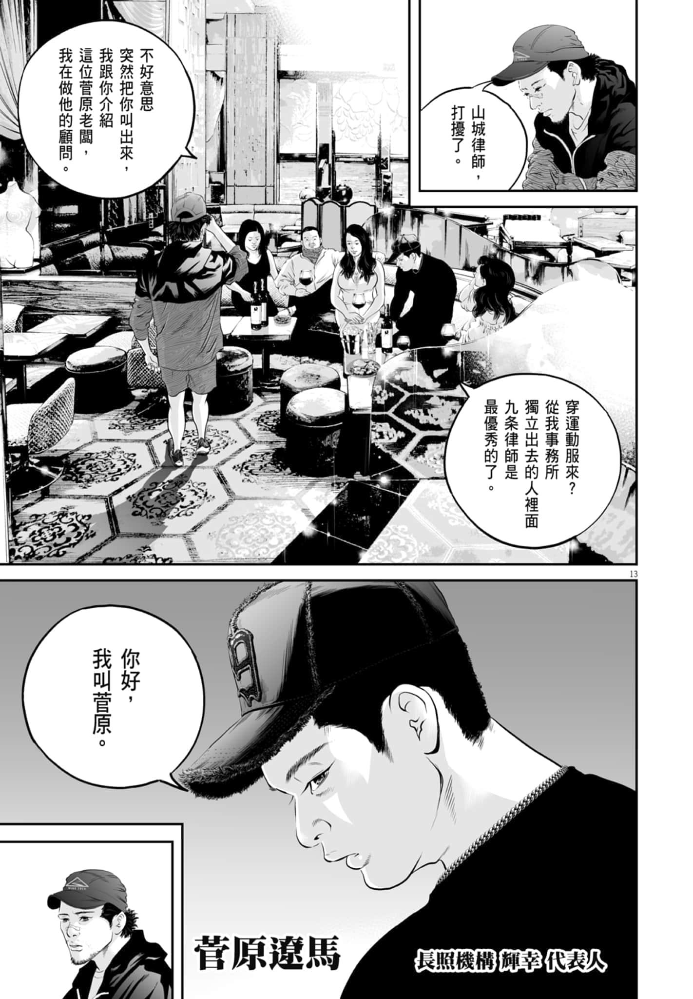 第 53 页