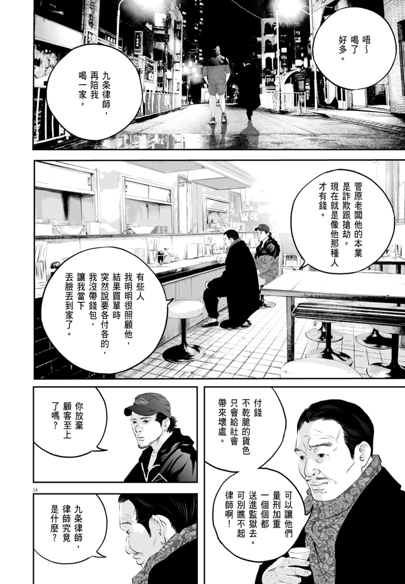 第 54 页