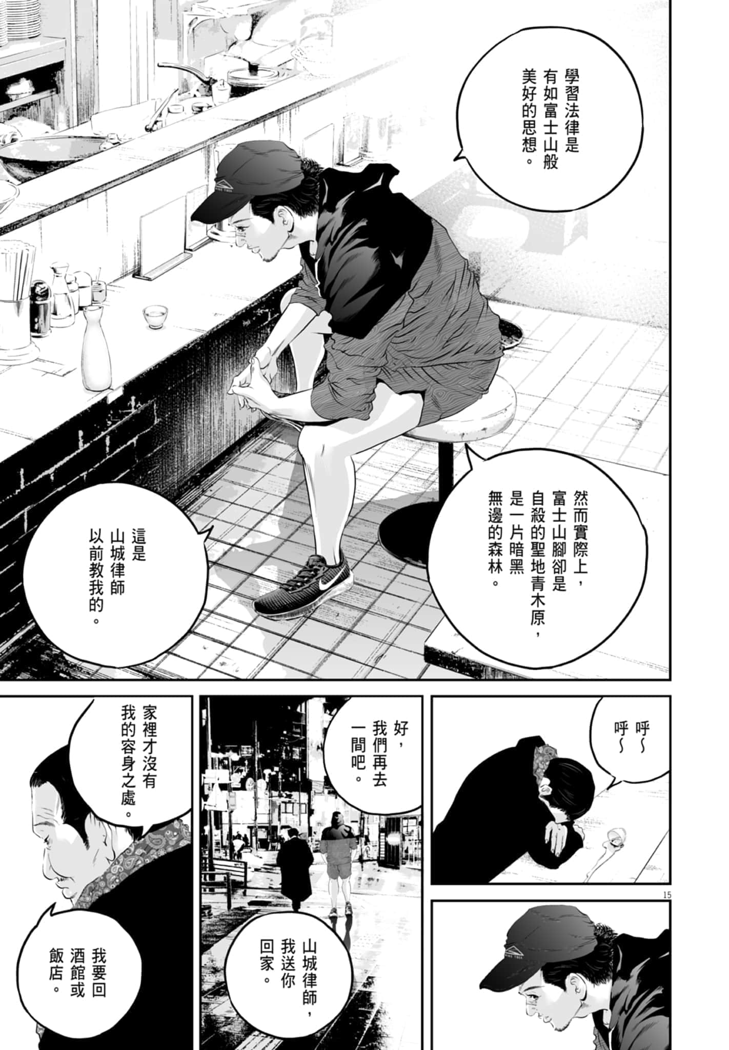 第 55 页