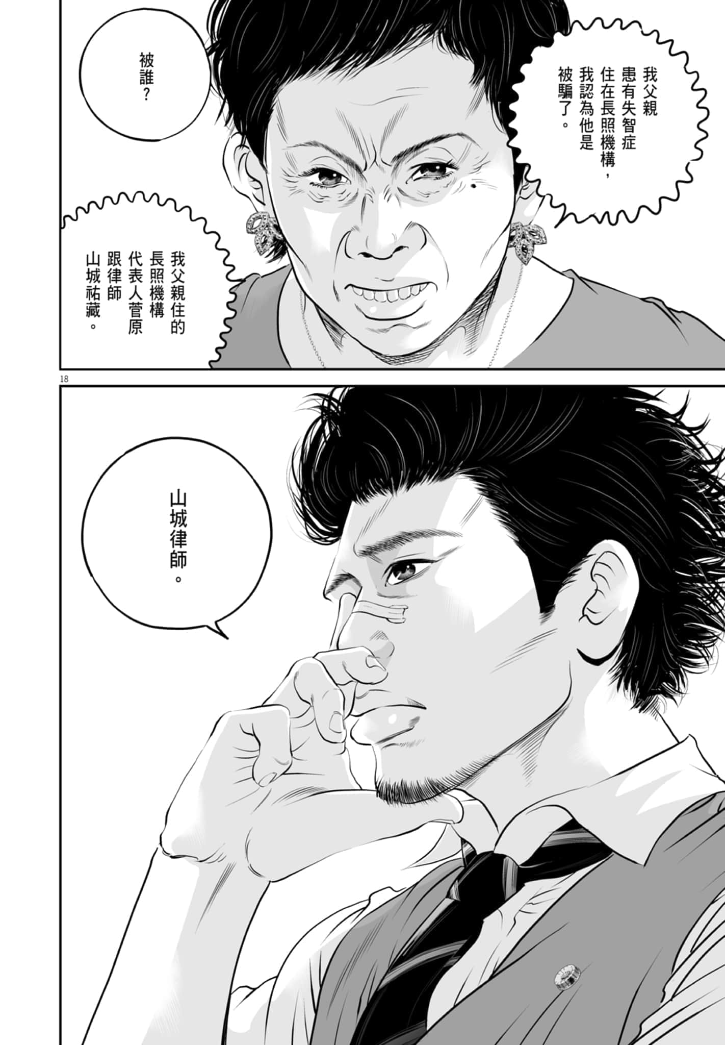 第 58 页