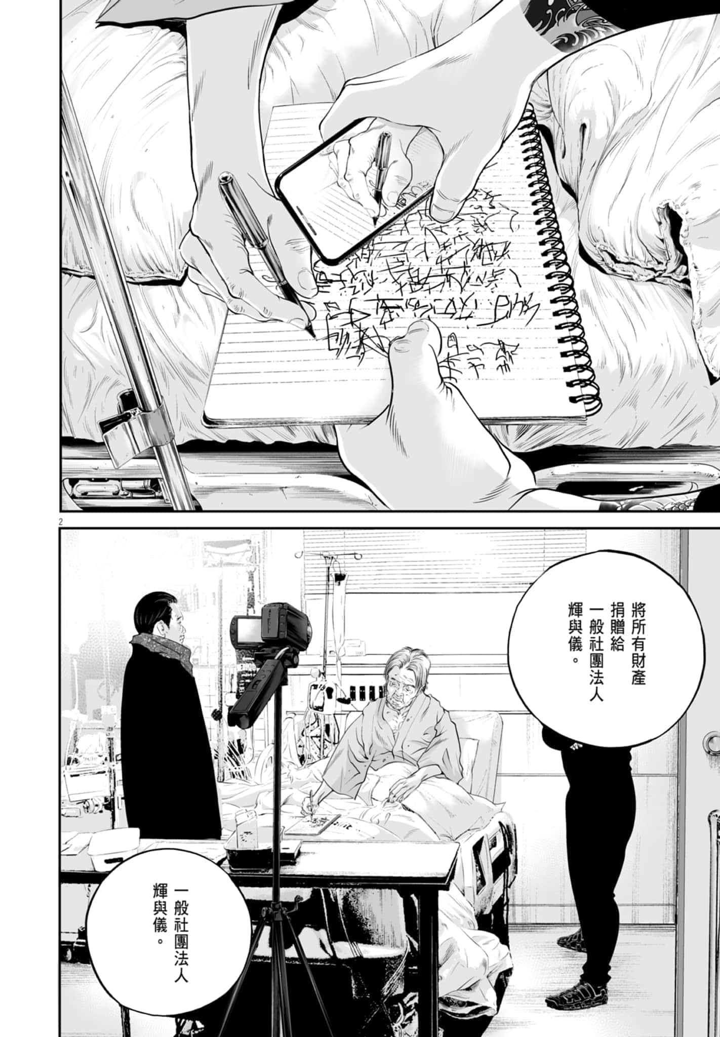 第 60 页