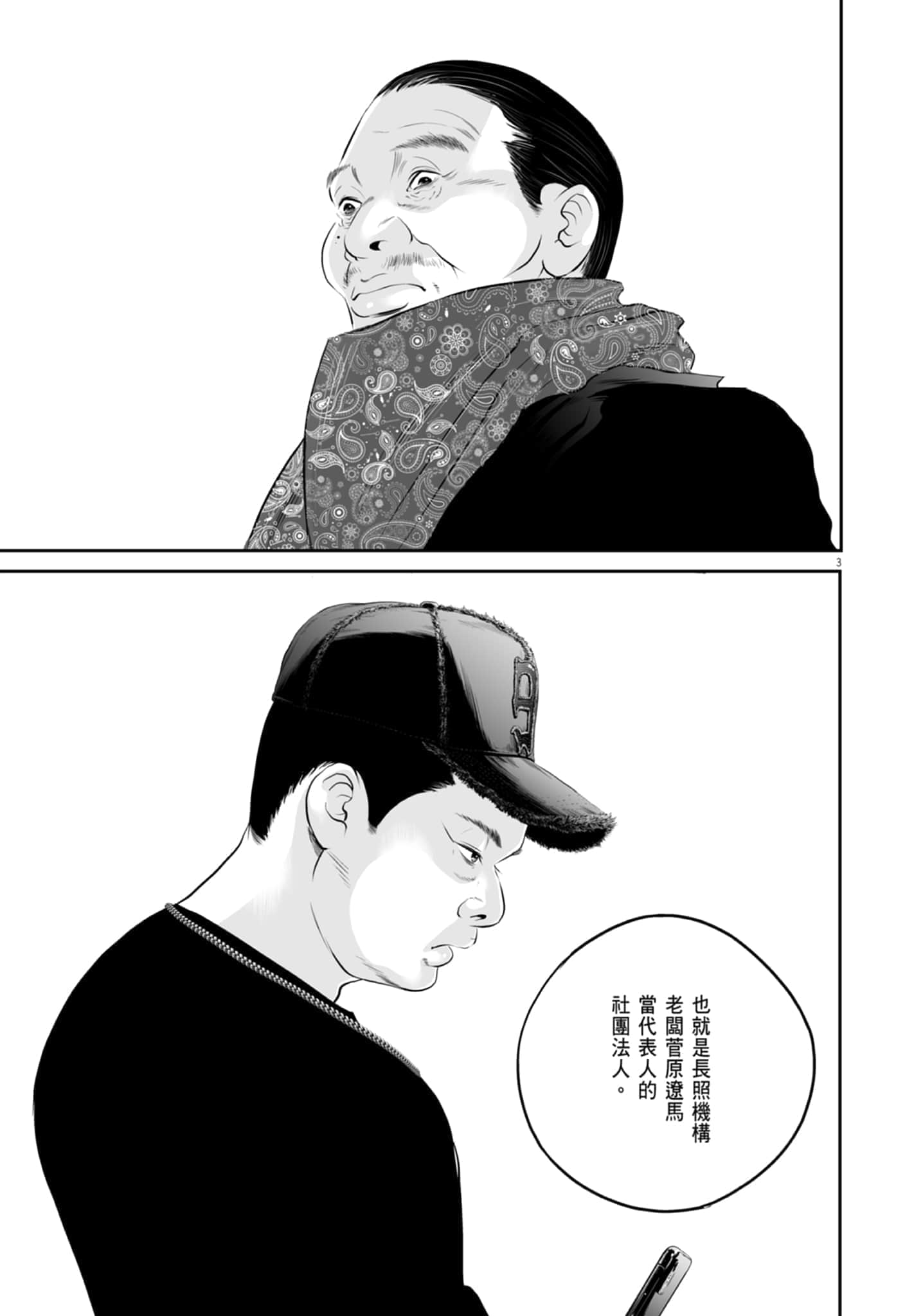 第 61 页