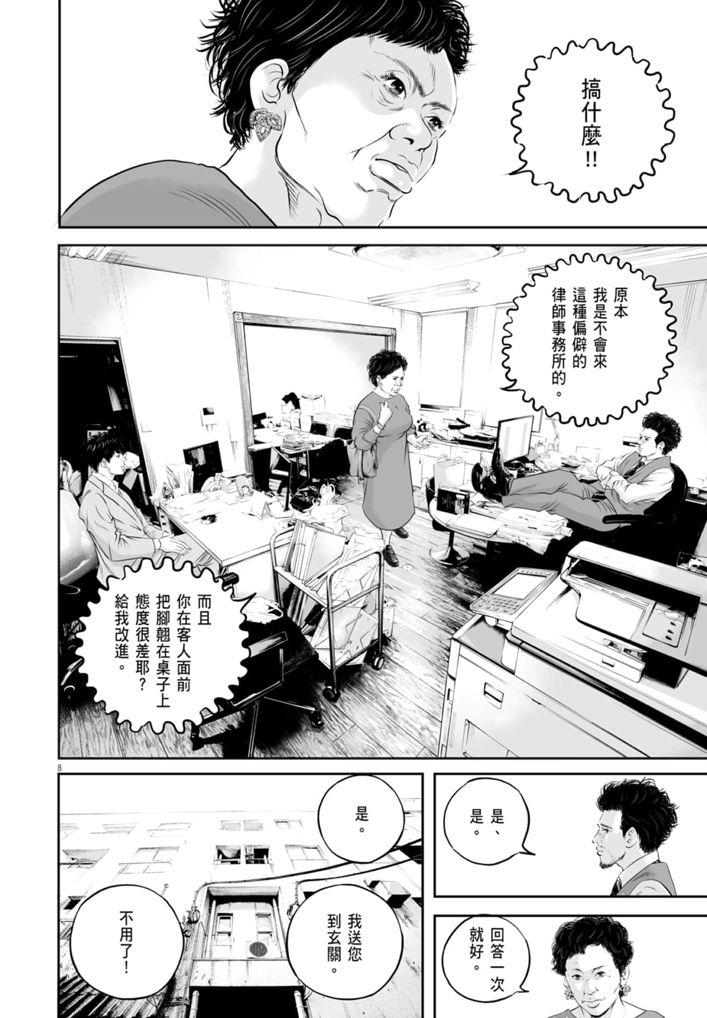 第 66 页