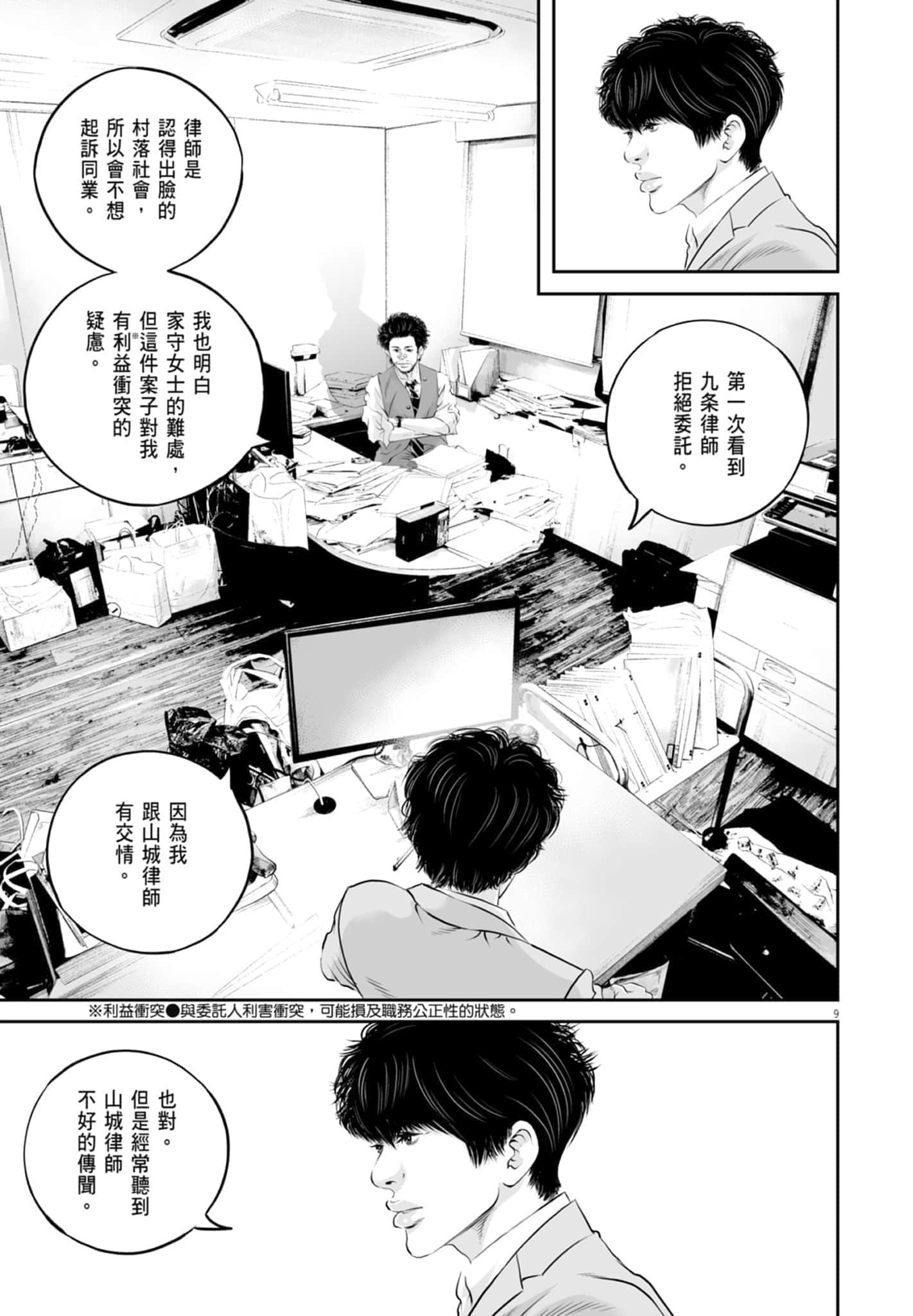 第 67 页