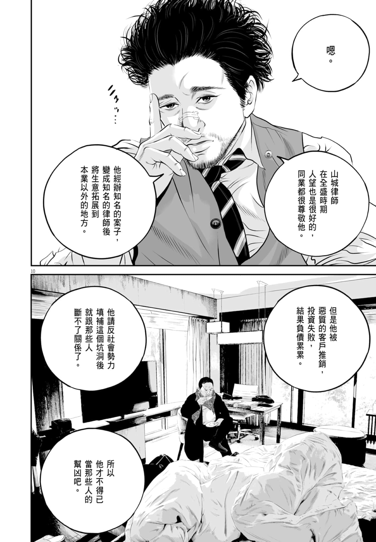 第 68 页