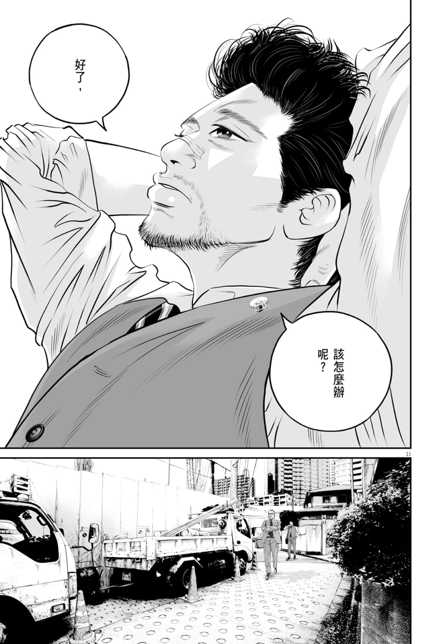 第 69 页